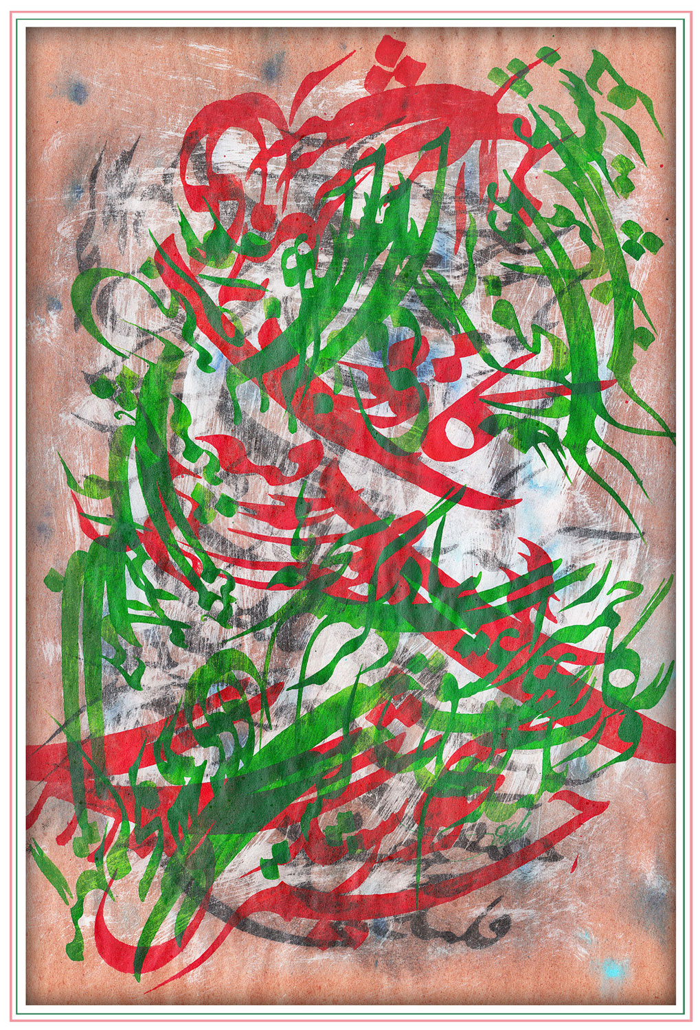 اثر گفتگو از مصطفی سلیمی اثر گفتگو از مصطفی سلیمی