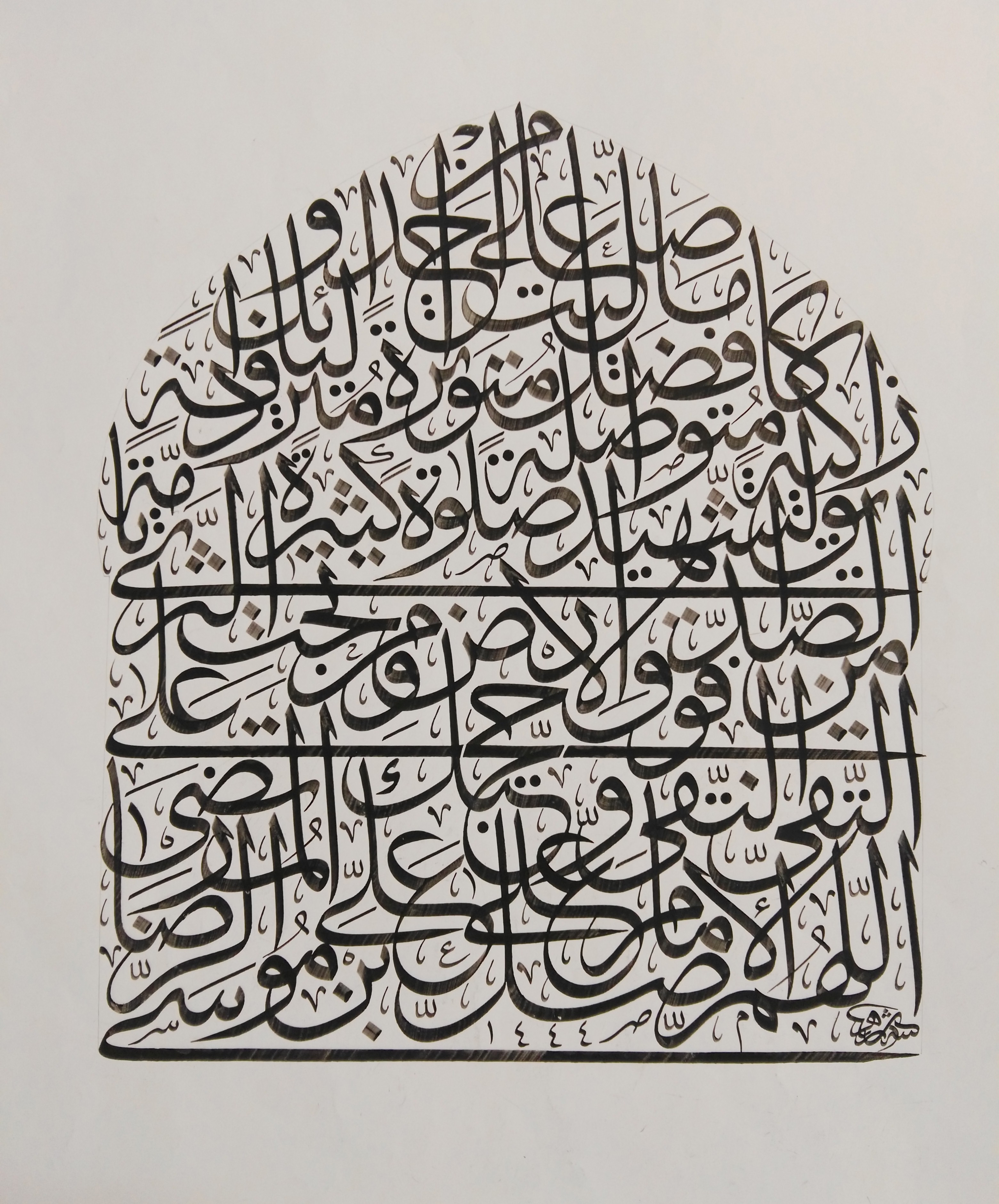 اثر صلوات خاصه امام رضا علیه السلام (گوهر الماسگون) از محمد شهریاری اثر صلوات خاصه امام رضا علیه السلام (گوهر الماسگون) از محمد شهریاری