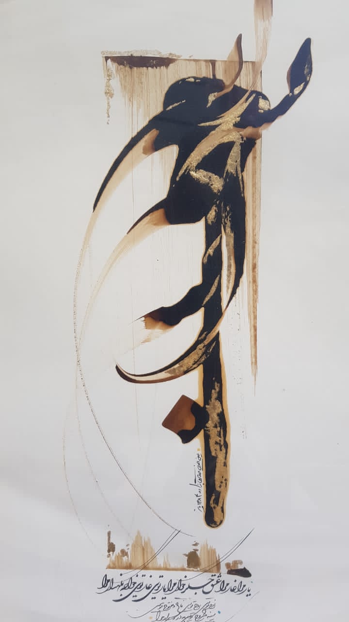 اثر بدون عنوان از عین الدین صادق زاده اثر بدون عنوان از عین الدین صادق زاده