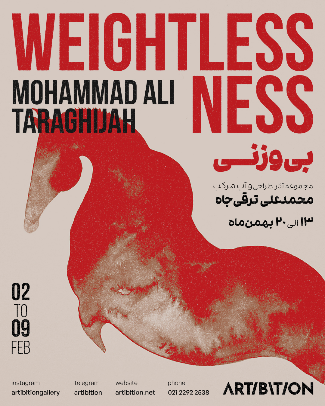 بیوزنی بیوزنی | - | -