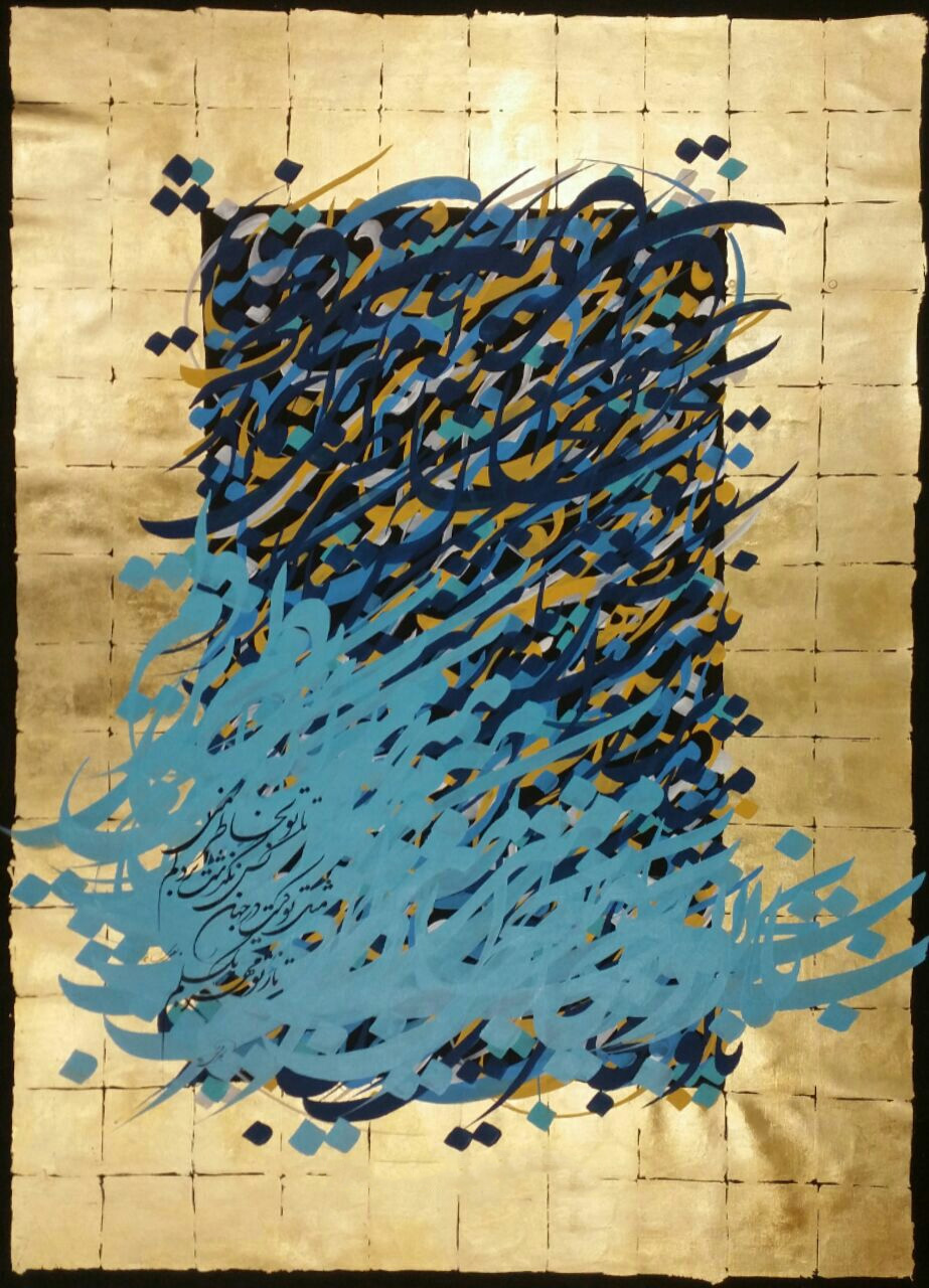 اثر درخیال از سجاد مهری اثر درخیال از سجاد مهری