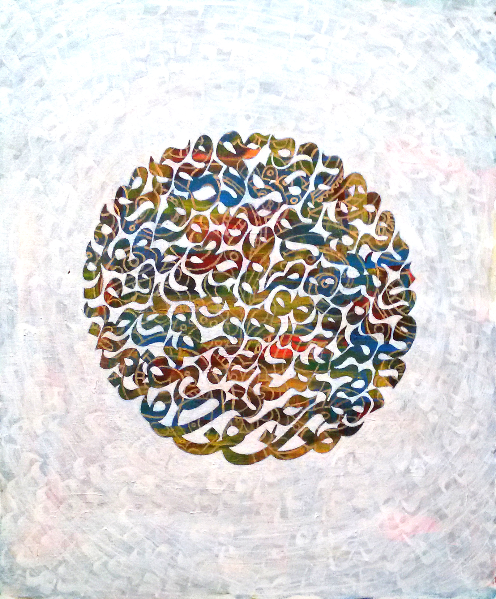 Artwork the world twirl by Esfandiar Norouzadeh Artwork the world twirl by Esfandiar Norouzadeh