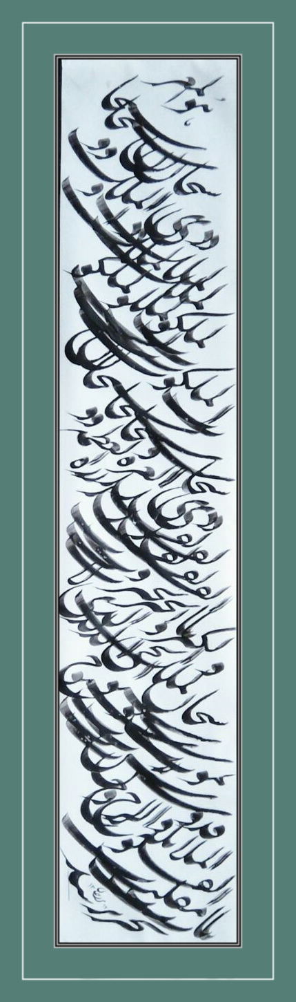 اثر سبحان از حبیب اله برزجان اثر سبحان از حبیب اله برزجان