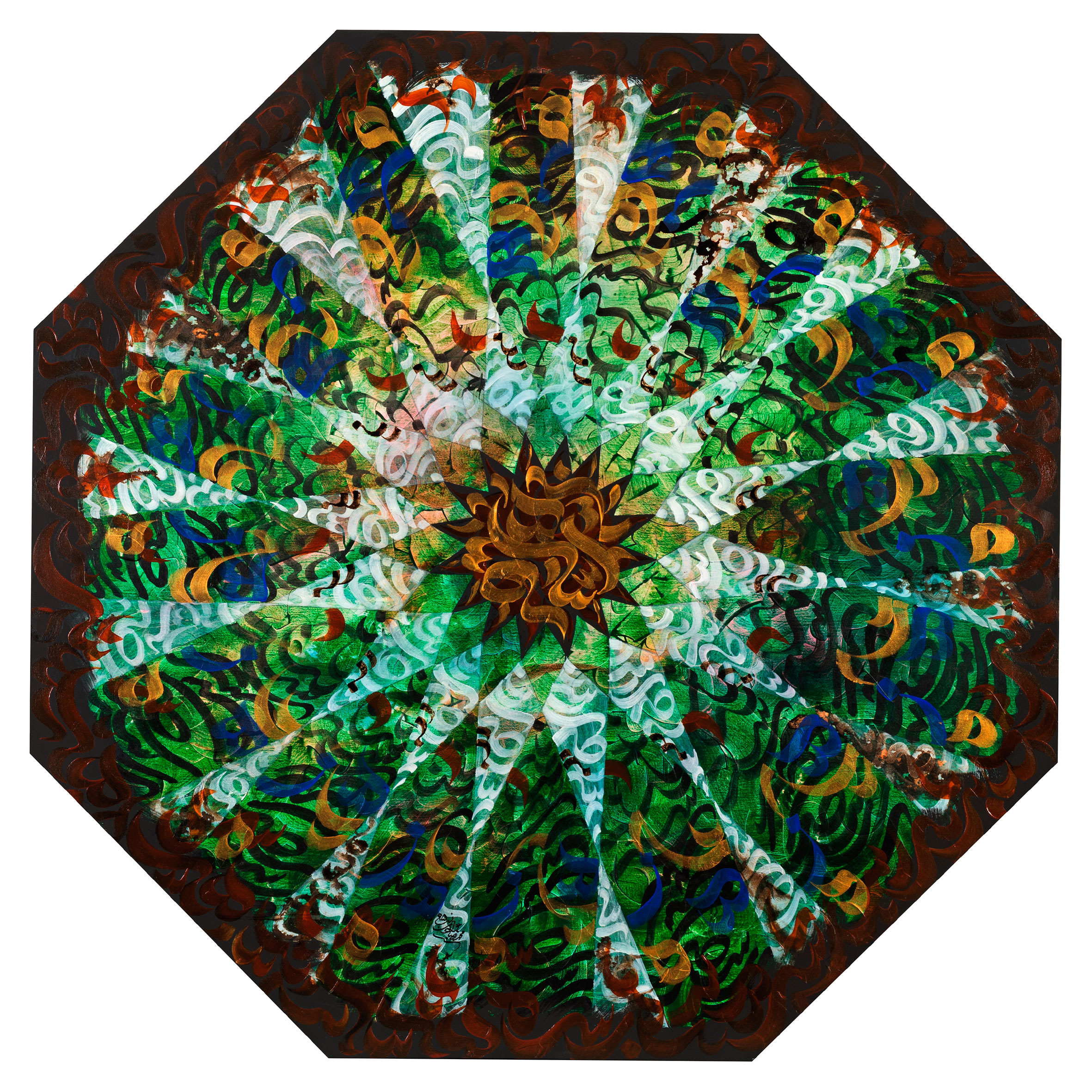 اثر بهار در حافظیه از محمدرضا جوادی نسب اثر بهار در حافظیه از محمدرضا جوادی نسب