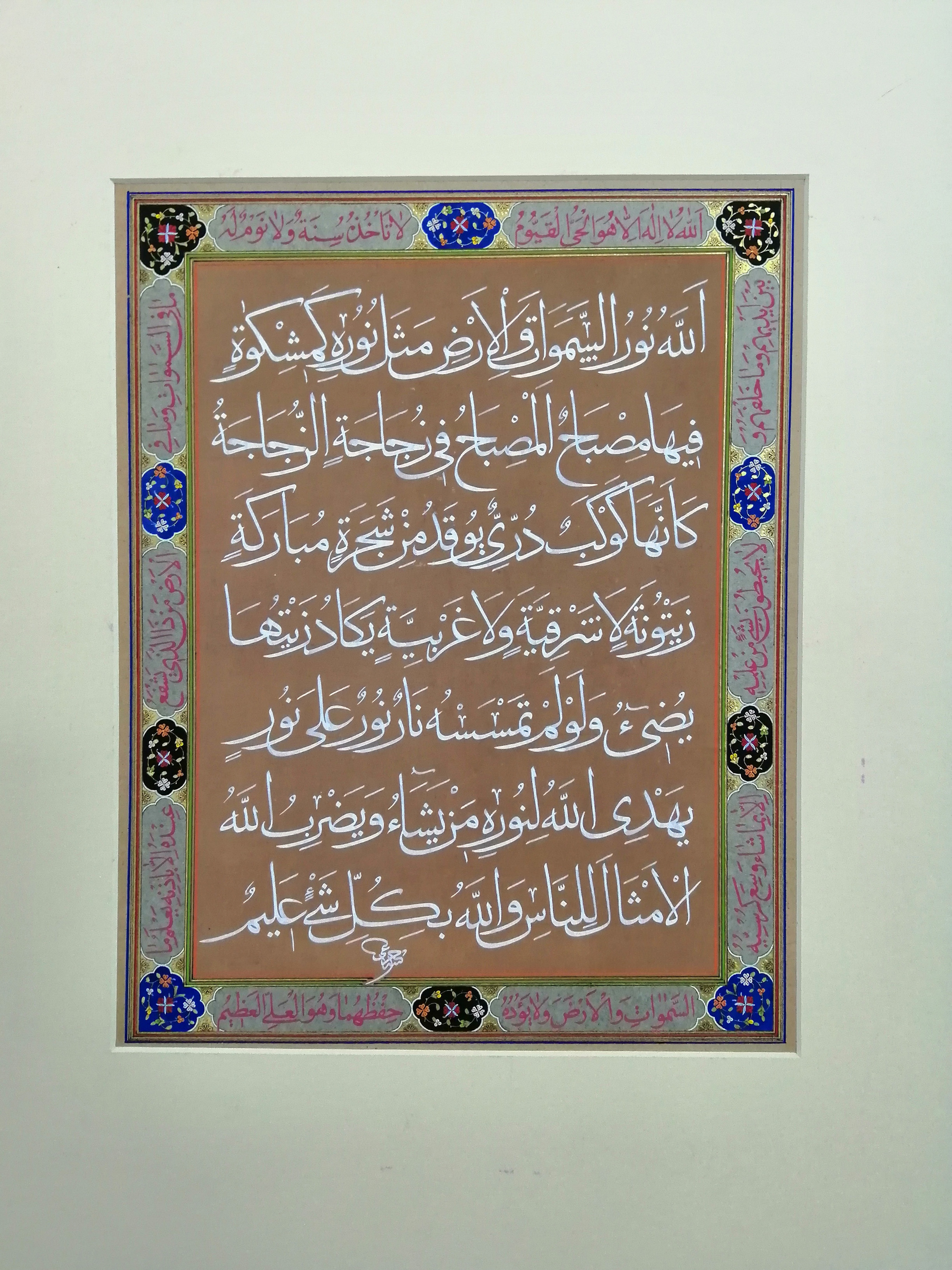 اثر آیات پایانی سوره حشر از ابوالفضل خزاعی اثر آیات پایانی سوره حشر از ابوالفضل خزاعی