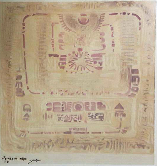 Artwork Untitled by Jafar Roohbakhsh Artwork Untitled by Jafar Roohbakhsh