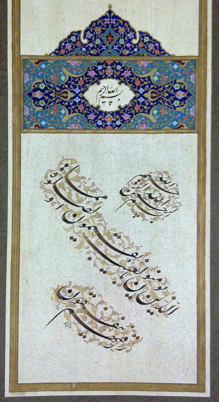 Artwork enfagh by alireza saeedi Artwork enfagh by alireza saeedi