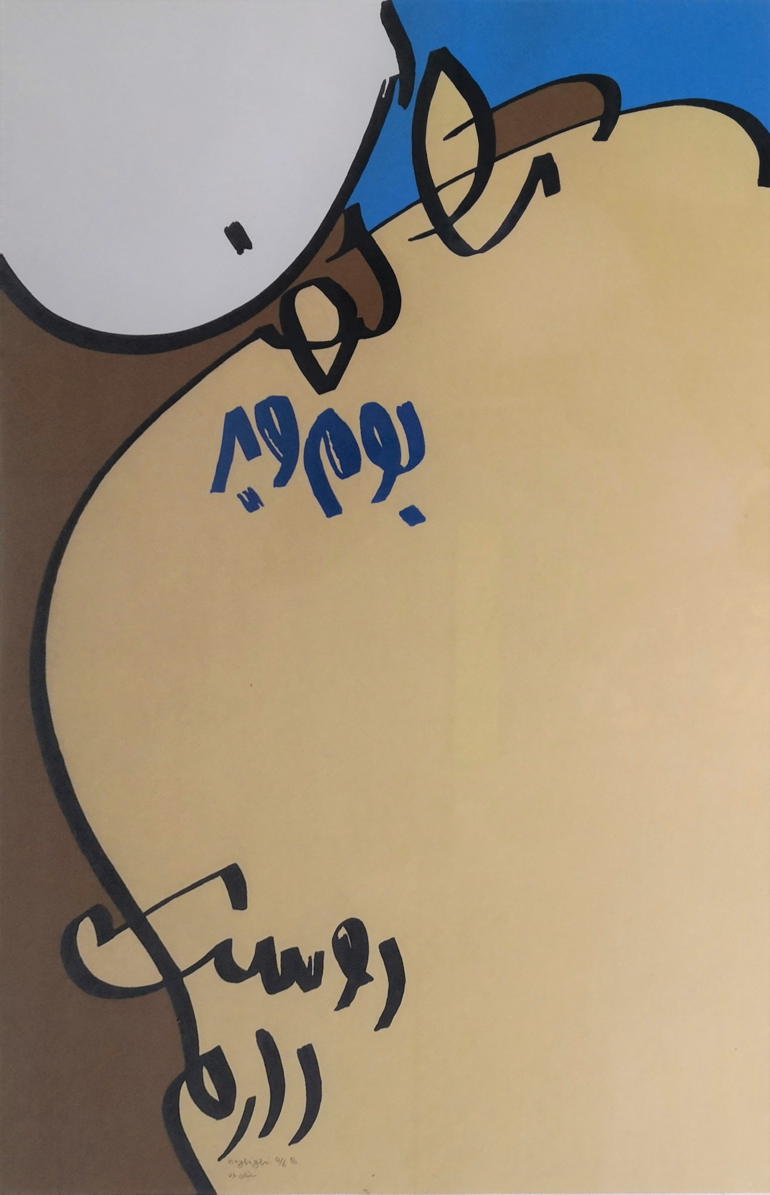 Artwork Untitled by ebrahim haghighi Artwork Untitled by ebrahim haghighi