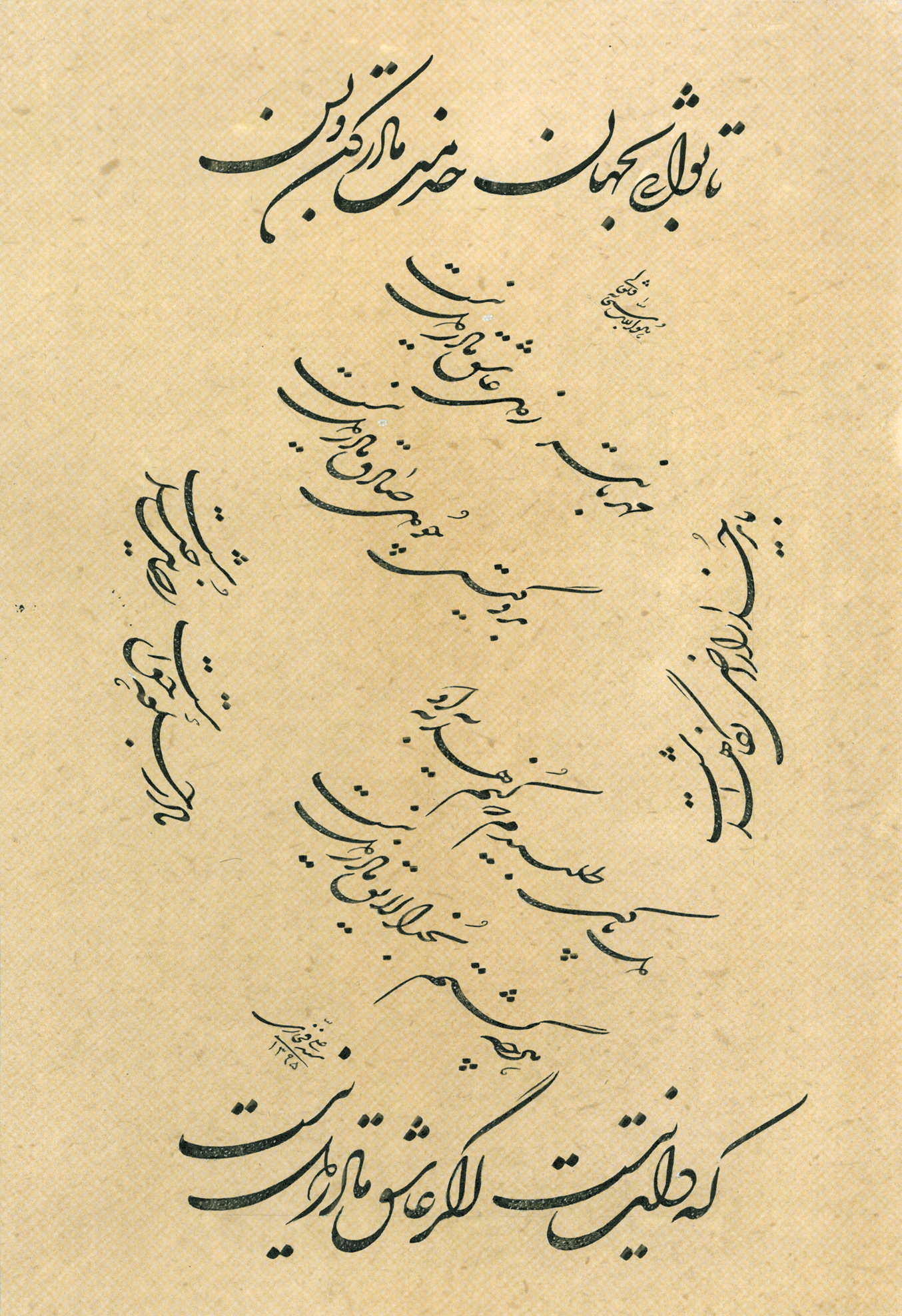 اثر مهربان تر ز دل عاشق مادر دل نیست از سید علی فخاری اثر مهربان تر ز دل عاشق مادر دل نیست از سید علی فخاری