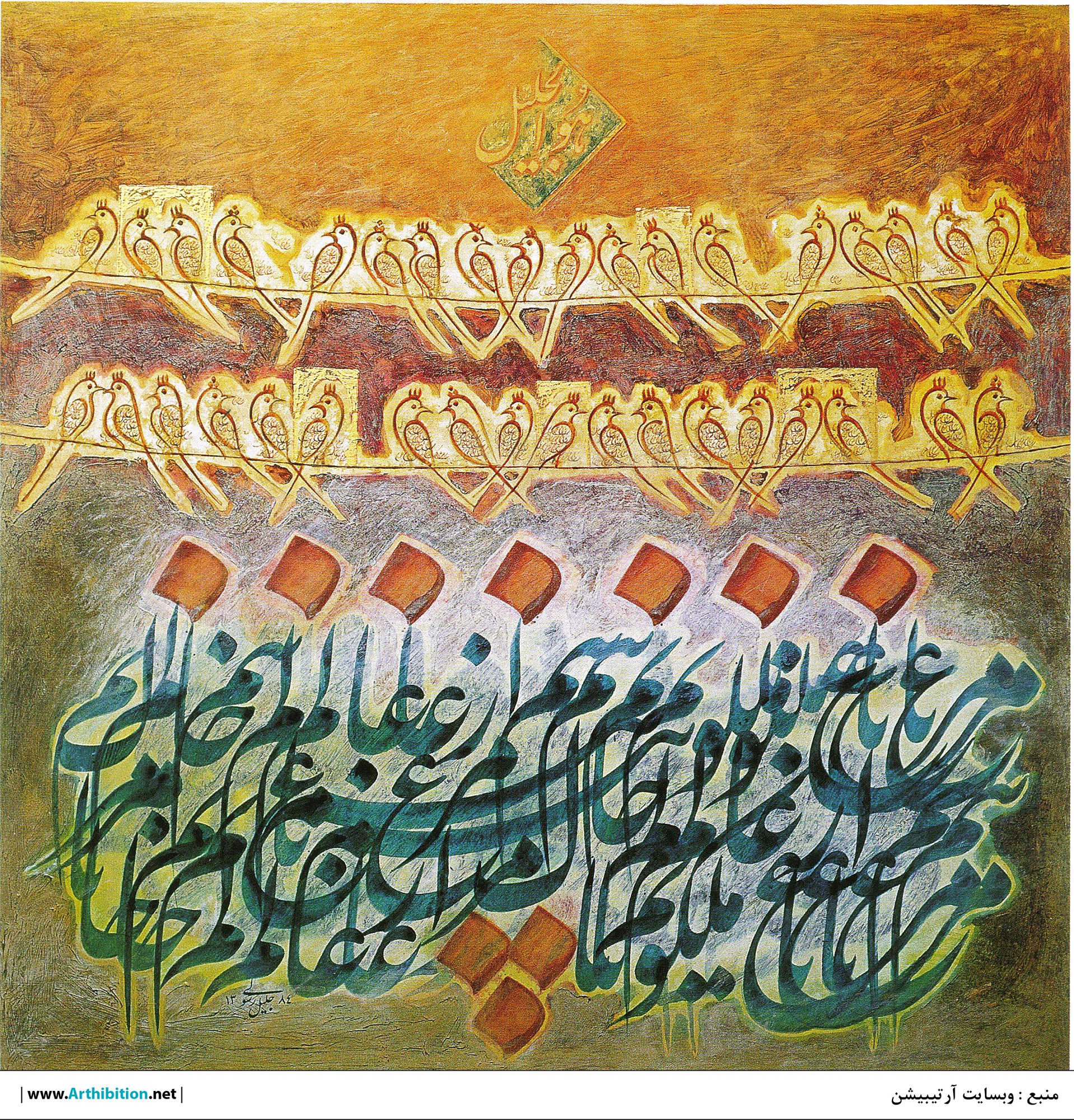 Artwork Untitled by Jalil Rasouli Artwork Untitled by Jalil Rasouli