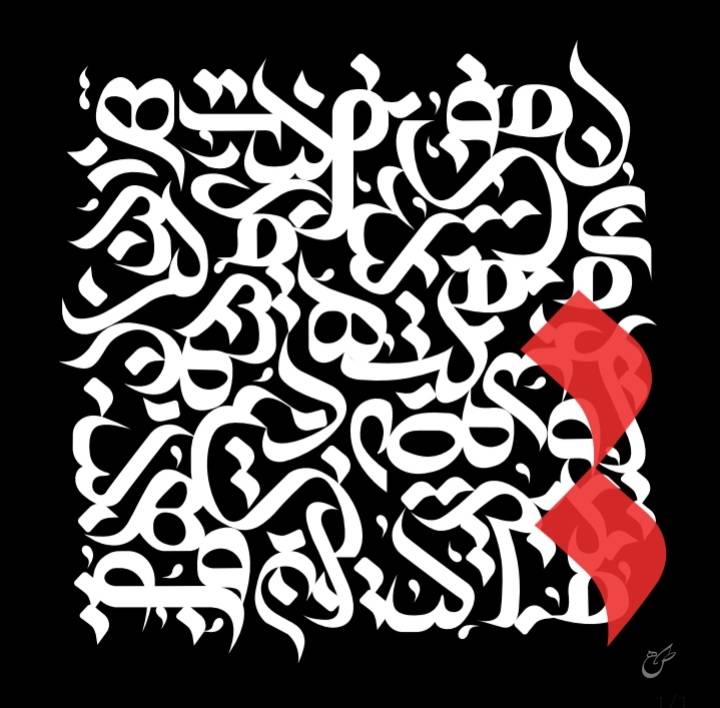 اثر مجموعه نقطه2 از هانیه زاهدی سرشت اثر مجموعه نقطه2 از هانیه زاهدی سرشت