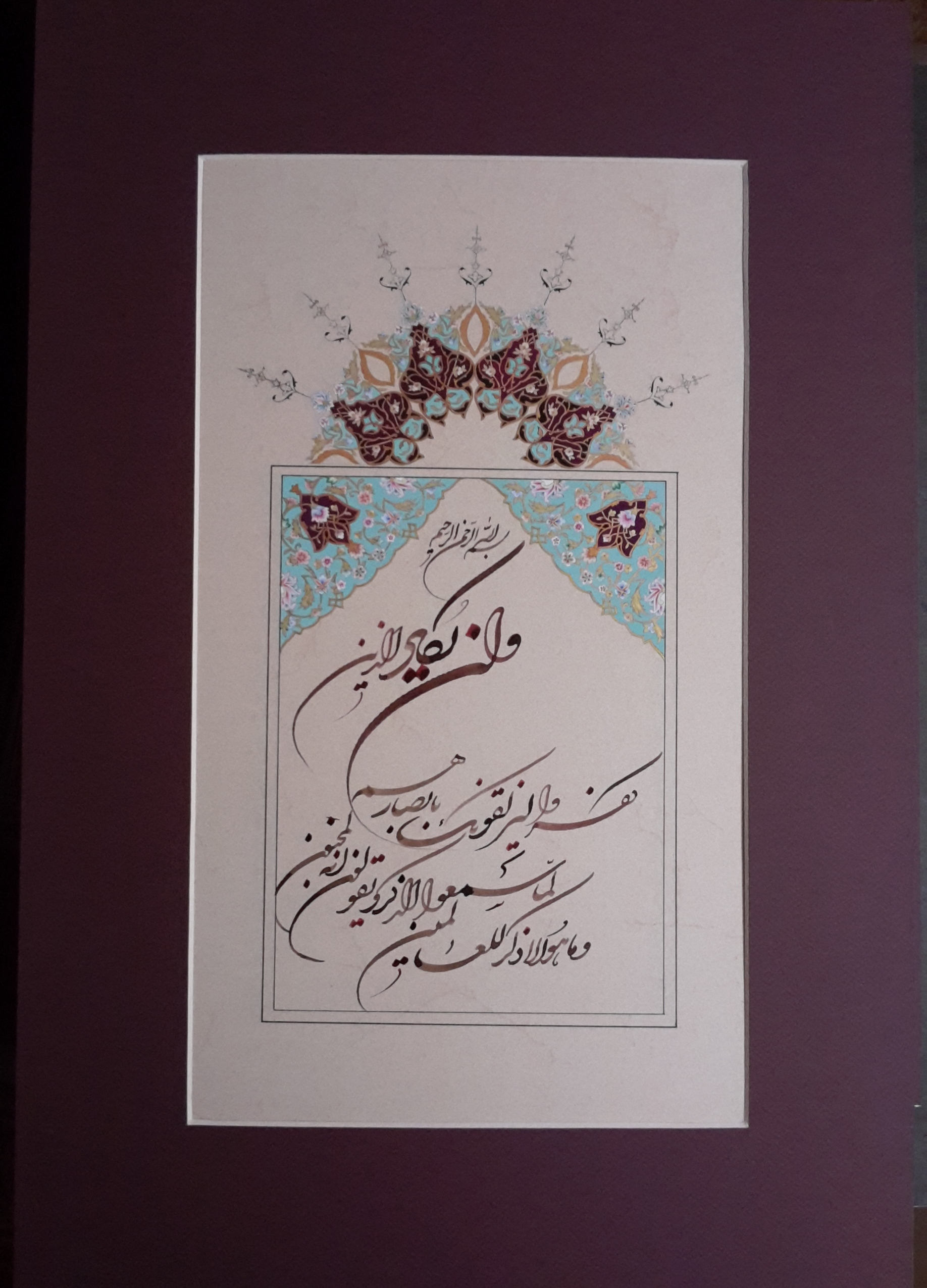 اثر وان یکاد از مائده زارعی اثر وان یکاد از مائده زارعی
