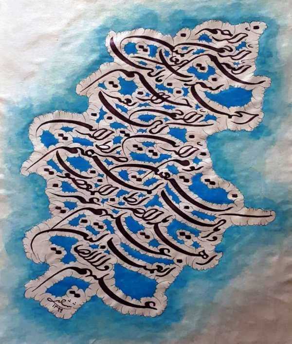 اثر بسم الله از حمید شمشادی اثر بسم الله از حمید شمشادی