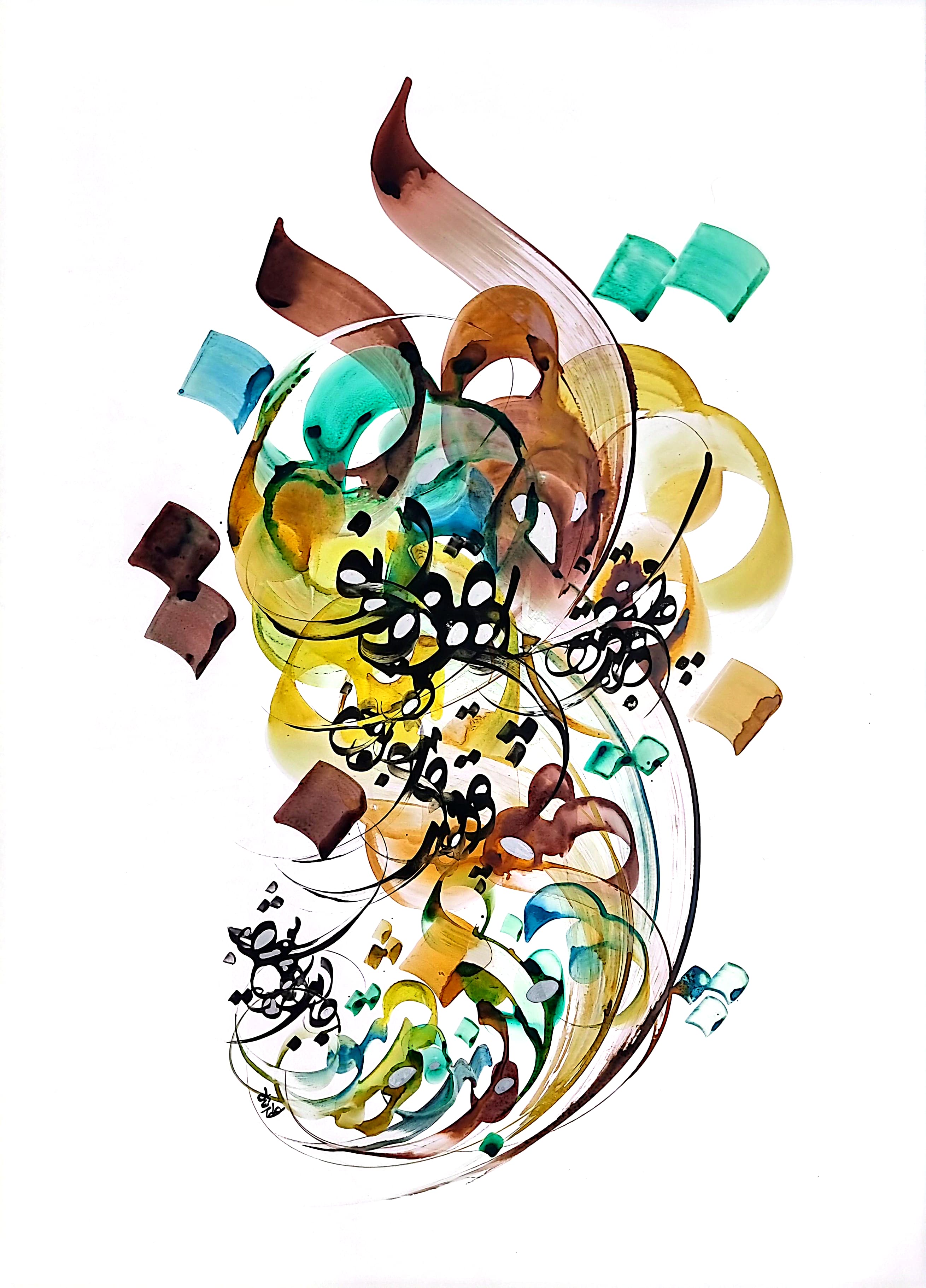 Artwork Janan by Ruhollah Ataeyan Artwork Janan by Ruhollah Ataeyan