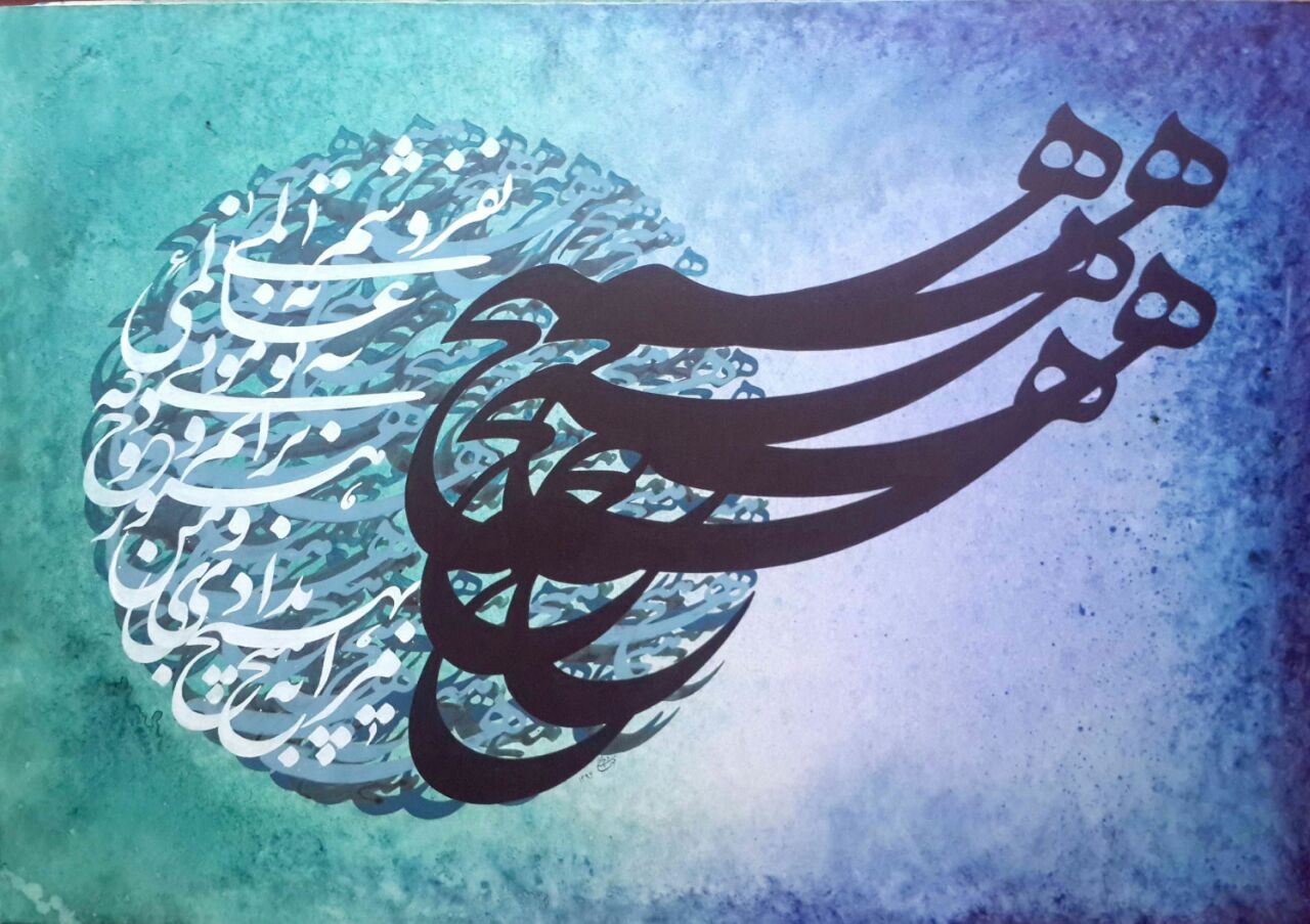 Artwork molana by mahsa davachi Artwork molana by mahsa davachi