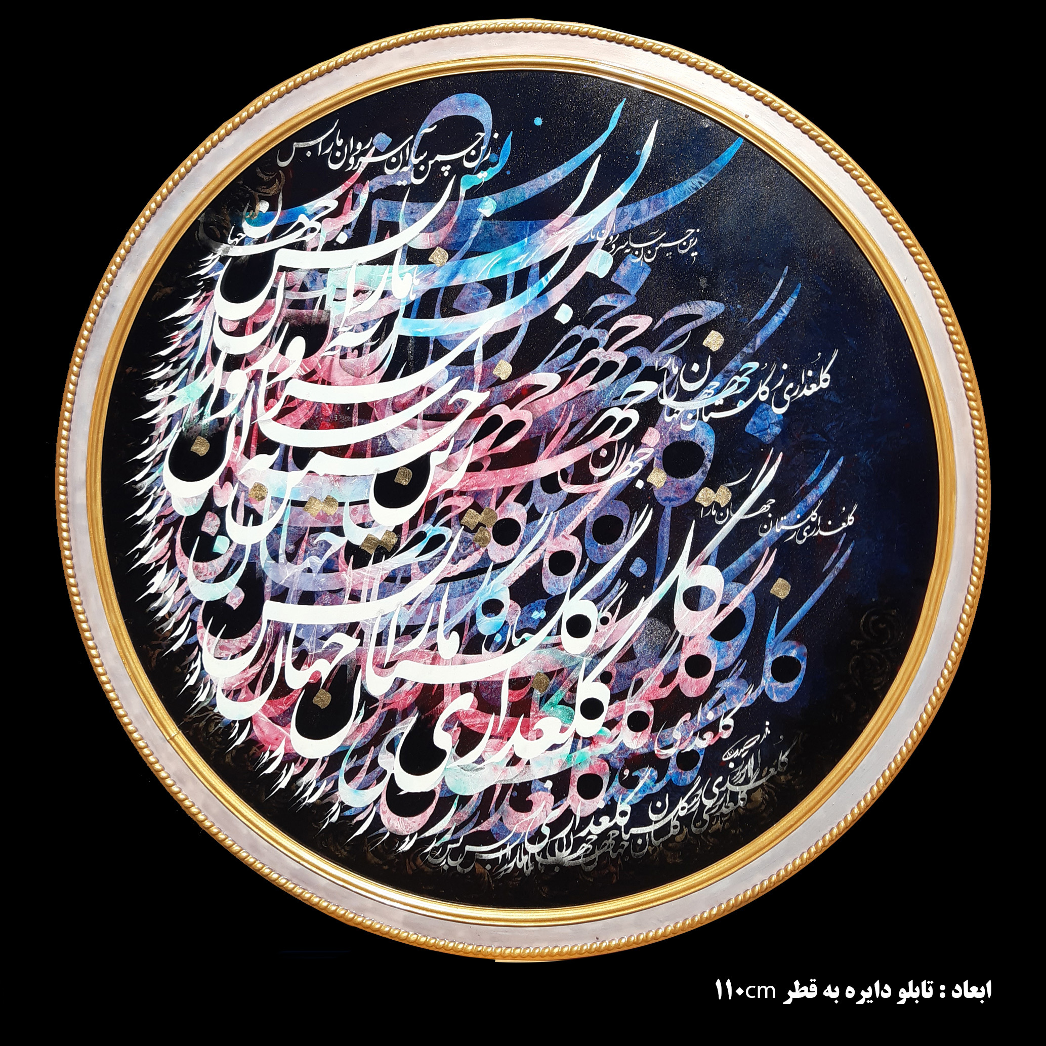 اثر گعذاری ز گلستان جهان ما را بس از نادر حیدری اثر گعذاری ز گلستان جهان ما را بس از نادر حیدری