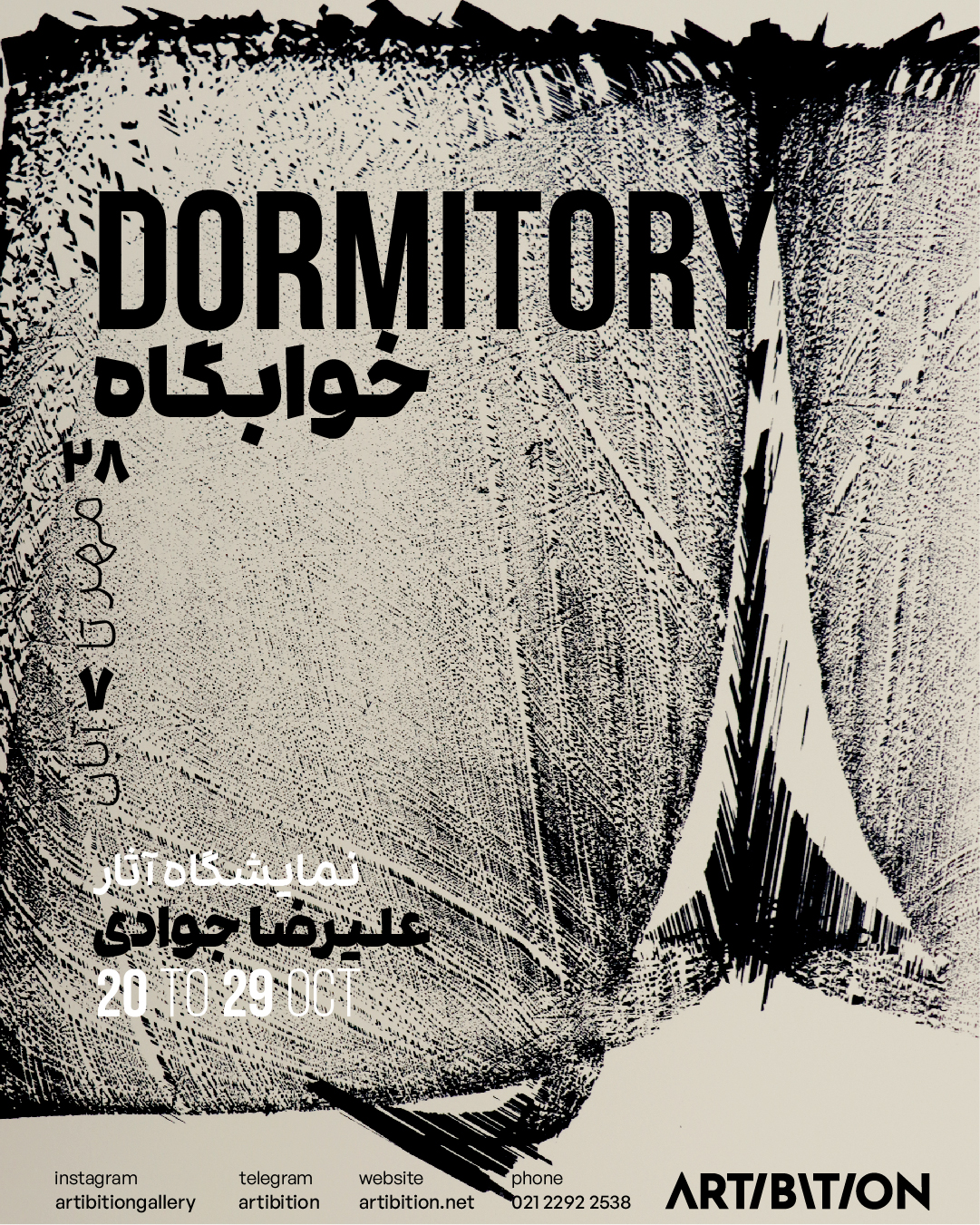 خوابگاه خوابگاه | - | -