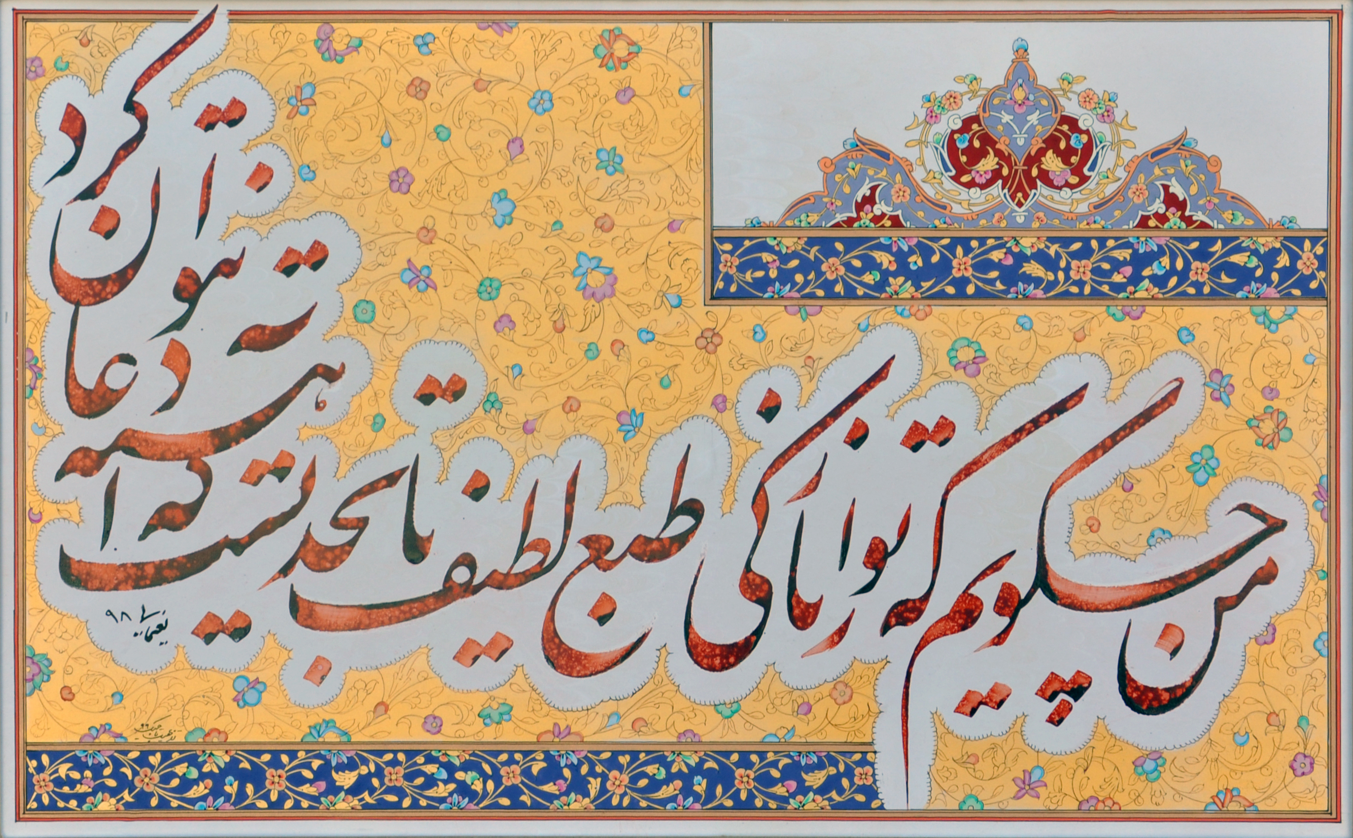 Artwork Untitled by Iraj Naeimaei Artwork Untitled by Iraj Naeimaei