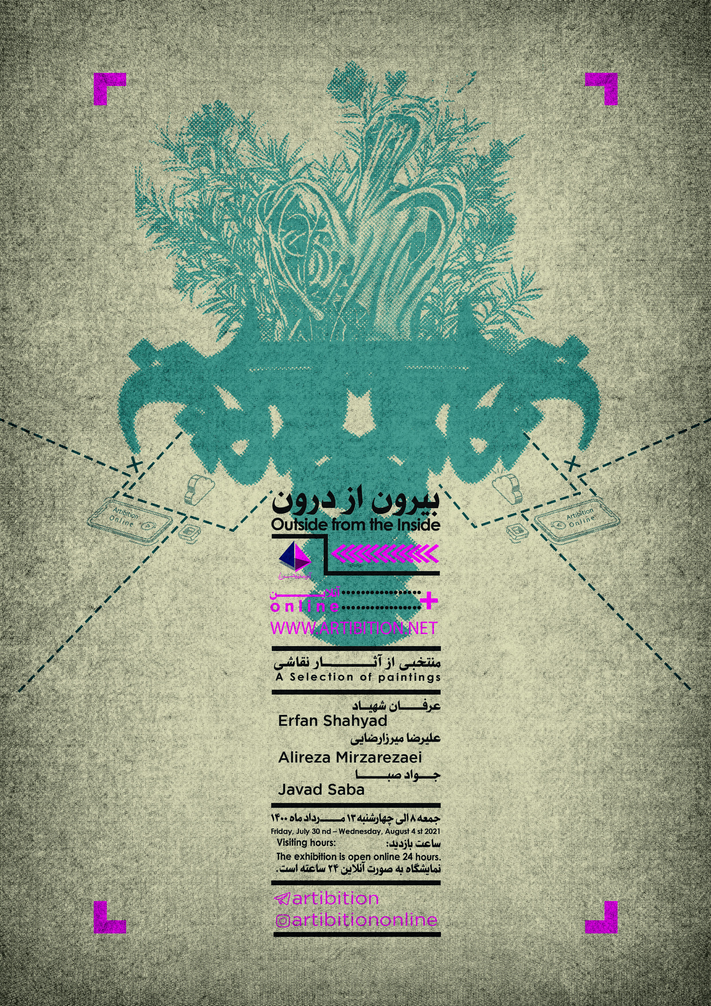 بیرون از درون بیرون از درون | - | -