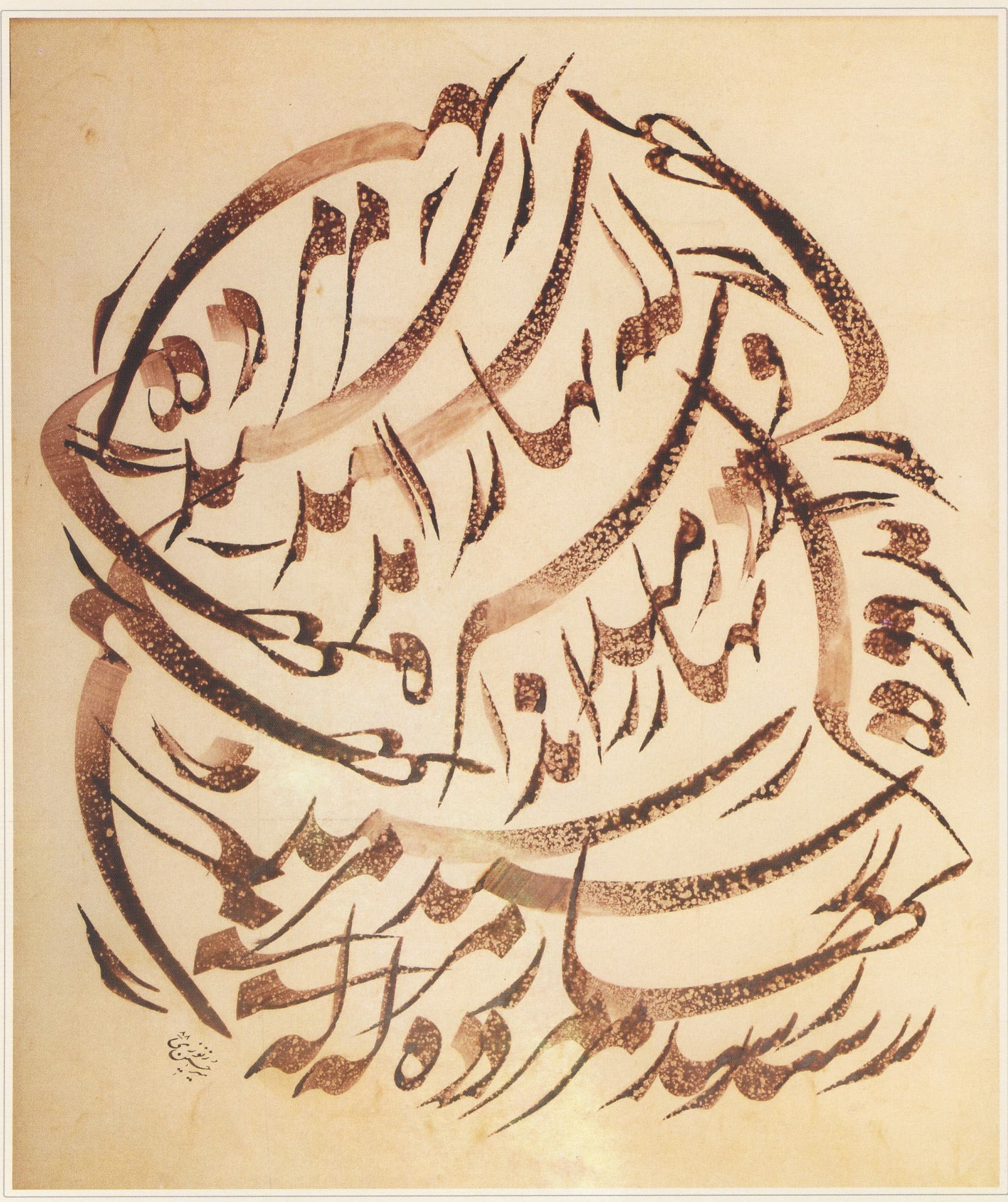 اثر مشق عشق از میرحسین زنوزی اثر مشق عشق از میرحسین زنوزی