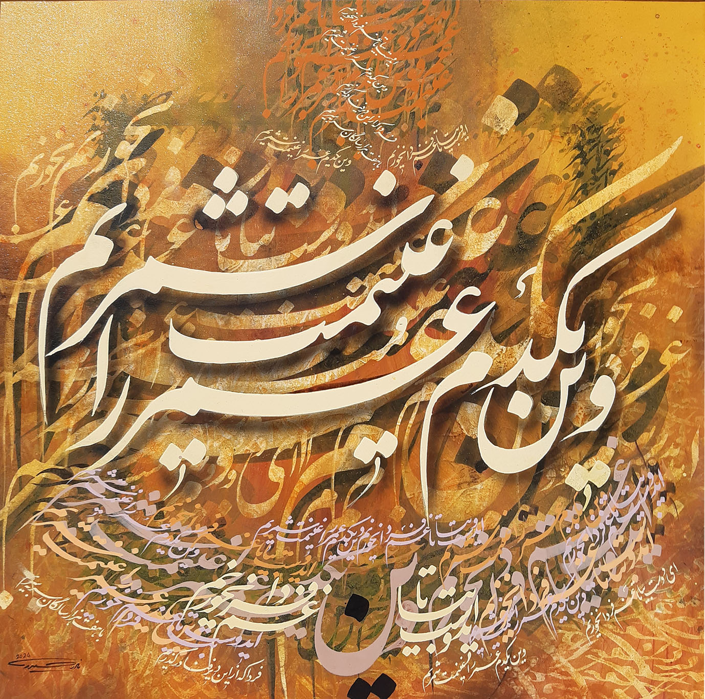 اثر وین یکدم عمر را غنیمت شمریم از نادر حیدری اثر وین یکدم عمر را غنیمت شمریم از نادر حیدری