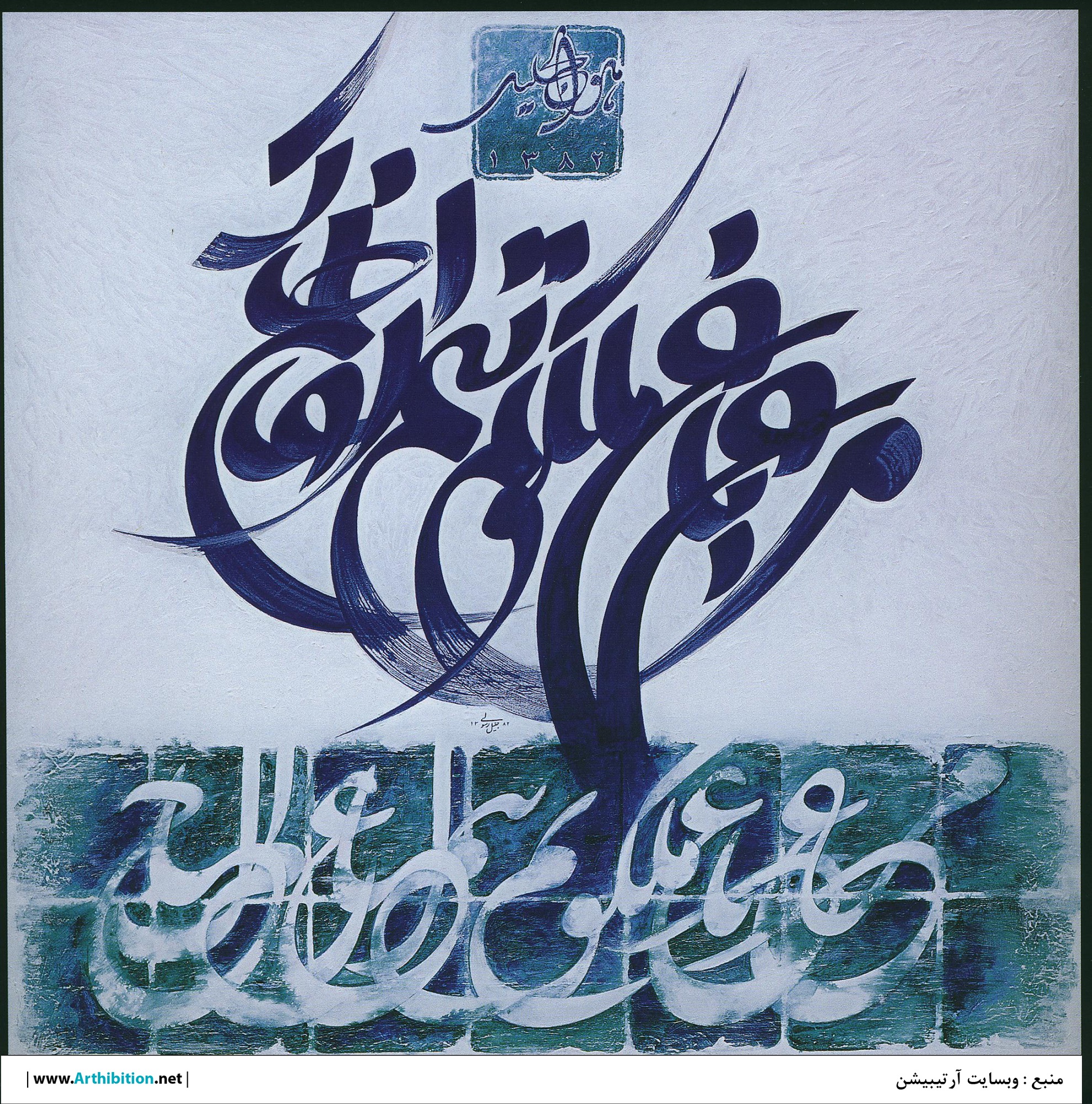 Artwork Untitled by Jalil Rasouli Artwork Untitled by Jalil Rasouli