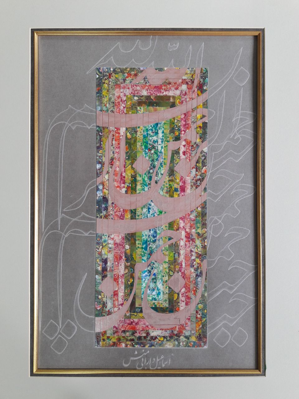 بسم الله الرحمن الرحیم | | فروشگاه آثار هنری بسم الله الرحمن الرحیم | | فروشگاه آثار هنری