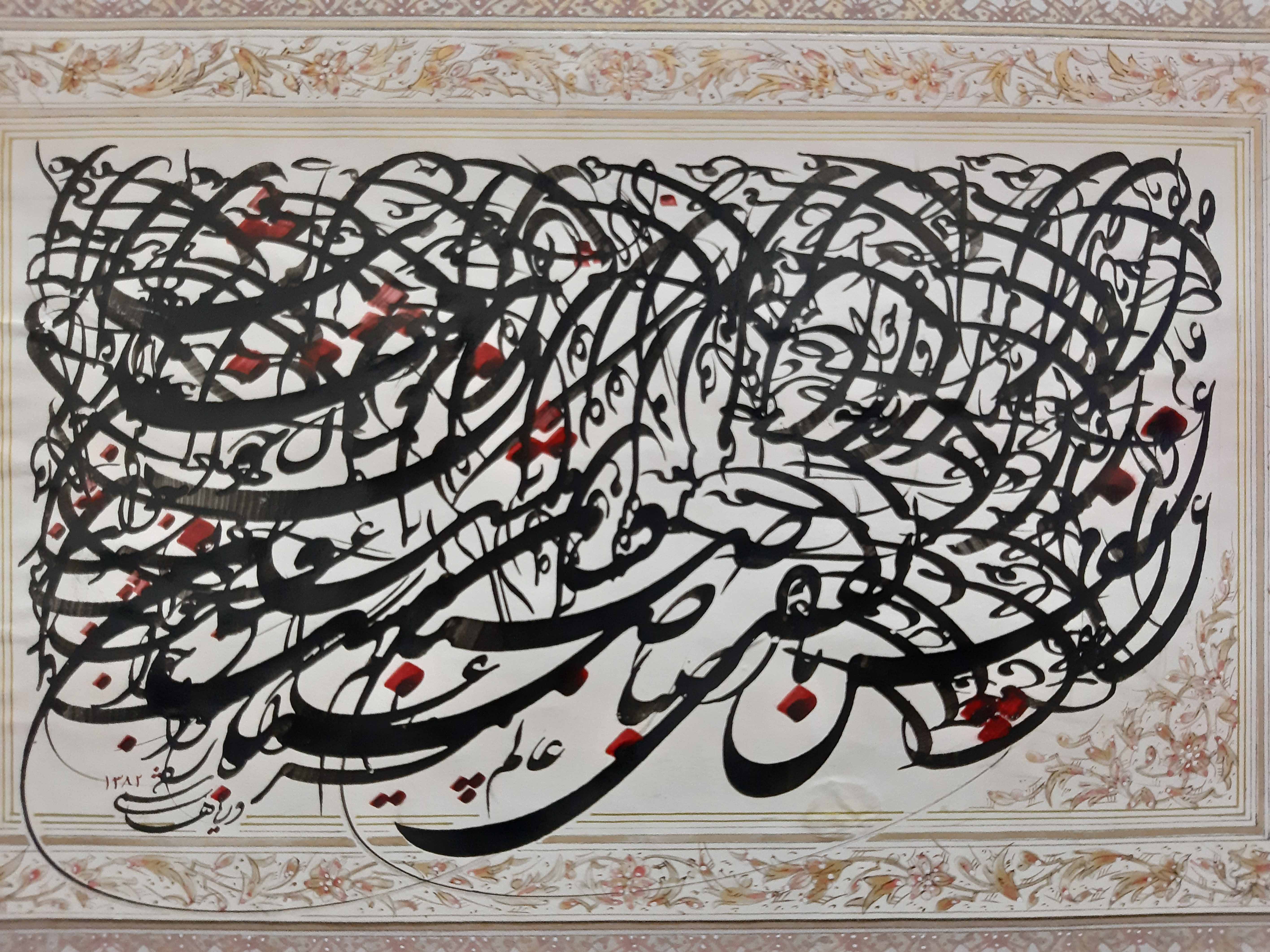 اثر بدون عنوان از وریا هاشمی اثر بدون عنوان از وریا هاشمی