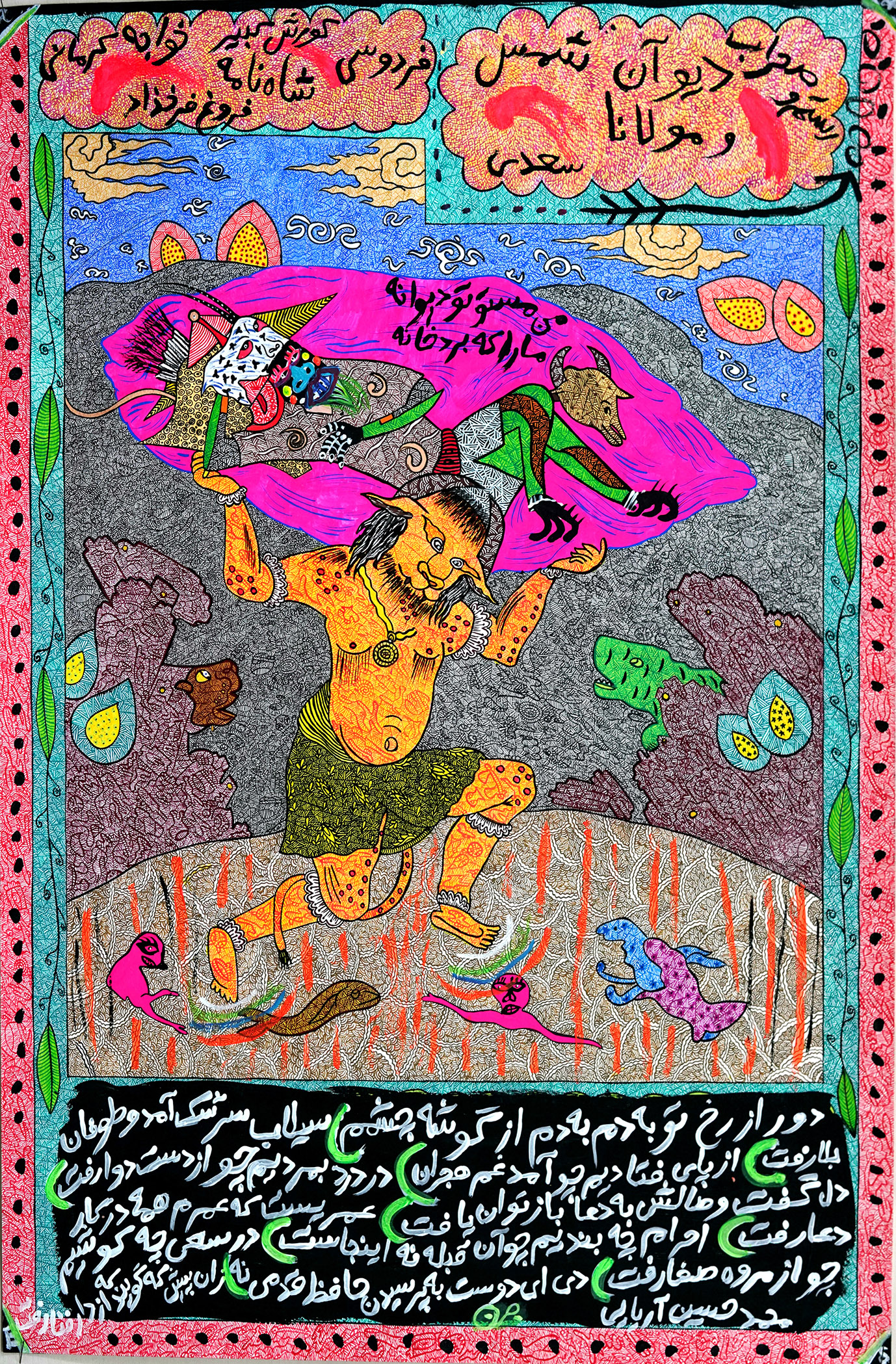 Artwork Untitled by Mohammad Hossein Ariaei Artwork Untitled by Mohammad Hossein Ariaei