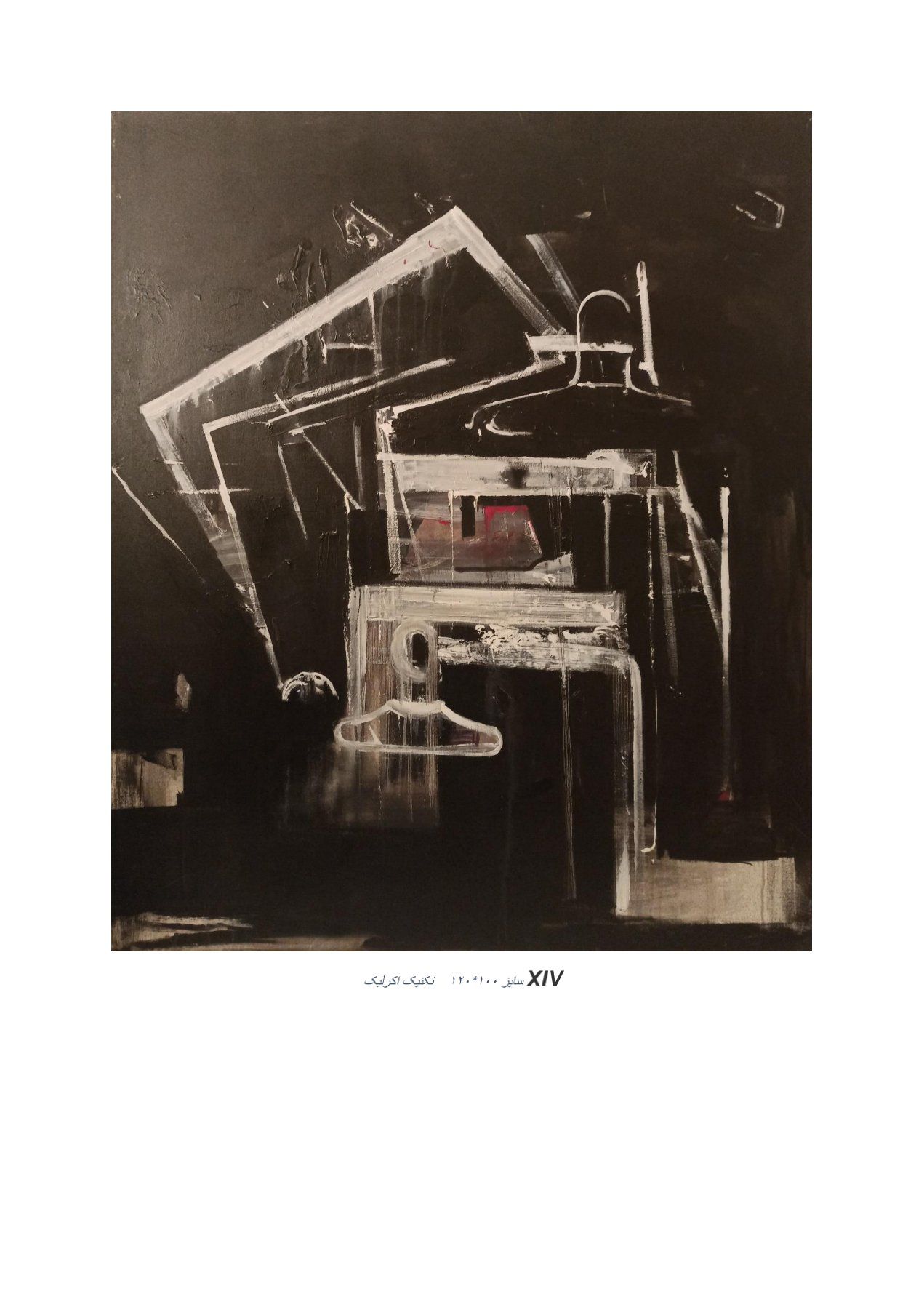 Artwork Abstract thirty by kiana rashidi Artwork Abstract thirty by kiana rashidi