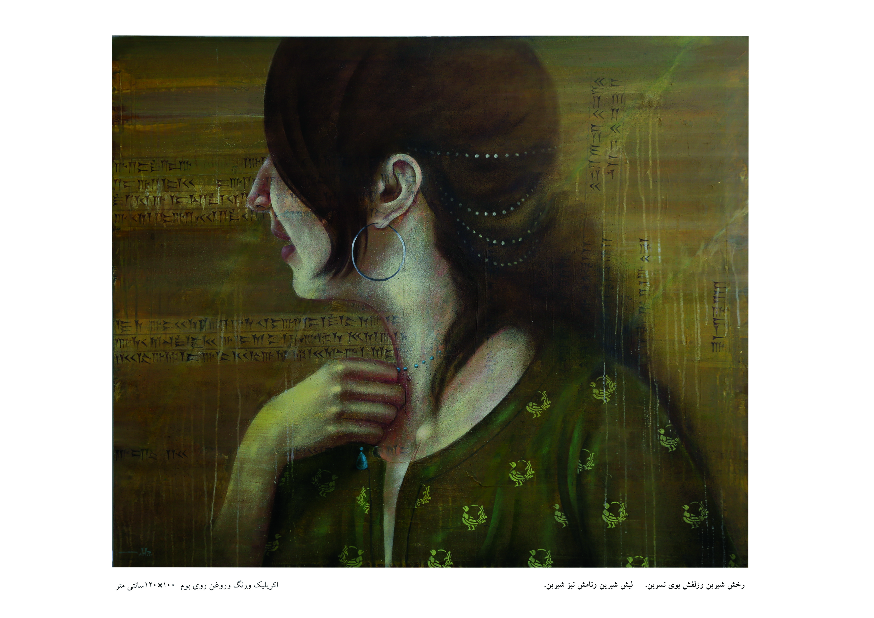 Artwork shirin3 by saeed chavari Artwork shirin3 by saeed chavari