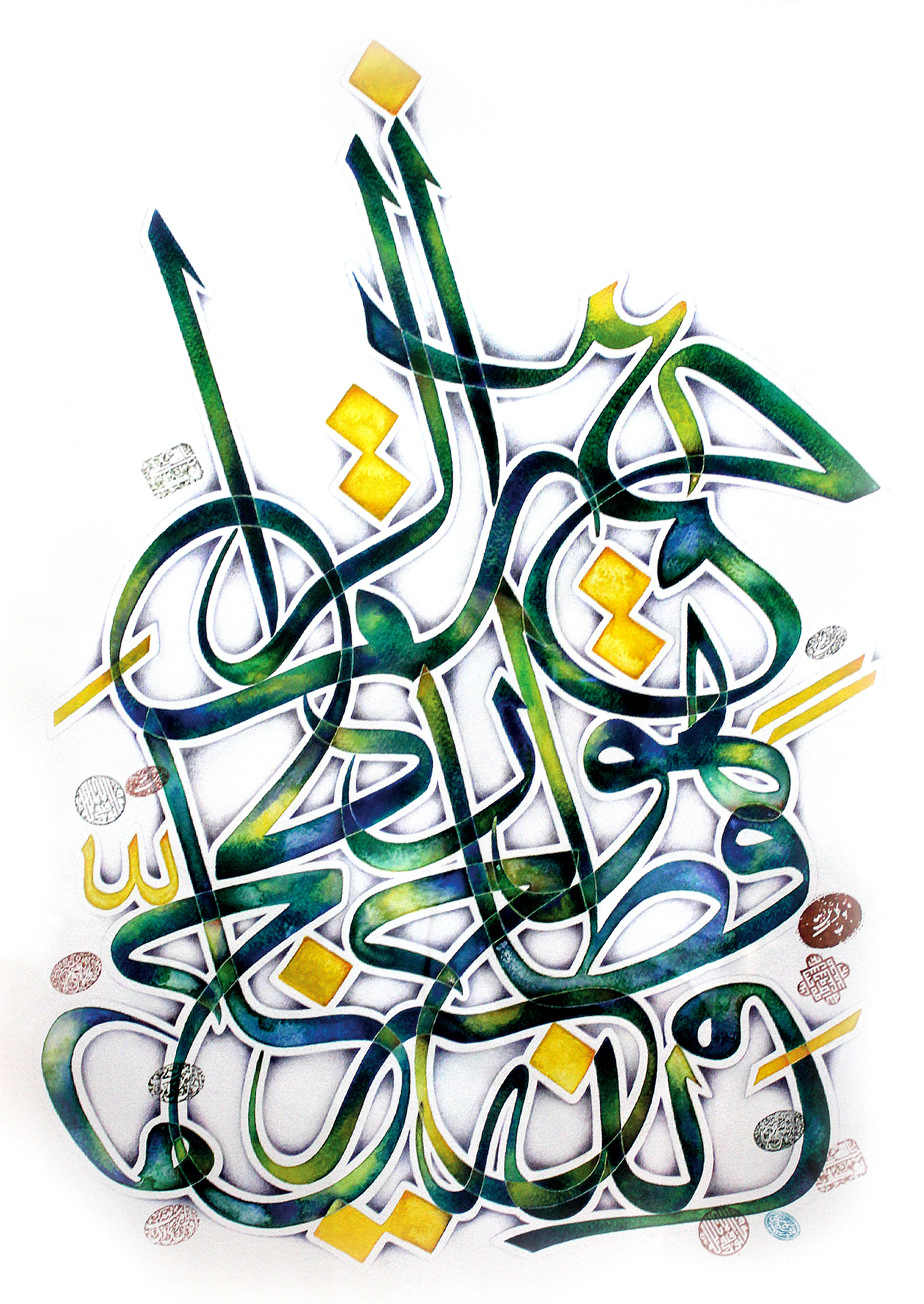 اثر فالله خیر حافظا و هو ارحم الرحمین از محمدحسین کامیابی اثر فالله خیر حافظا و هو ارحم الرحمین از محمدحسین کامیابی