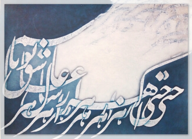 اثر خاتون از شهرام طایفی اثر خاتون از شهرام طایفی