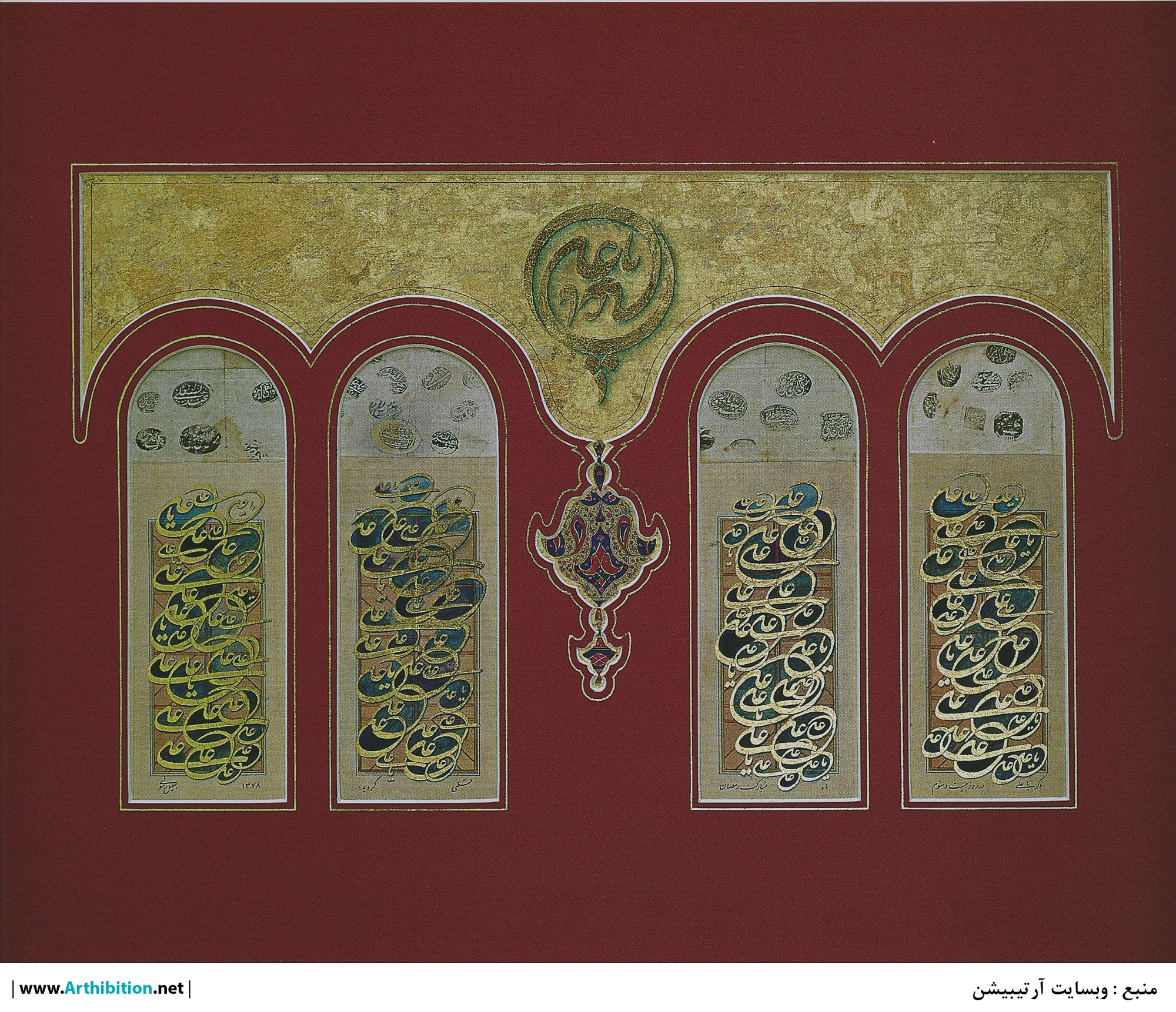 Artwork Remembering Ali (AS) (one hundred and ten times) by Jalil Rasouli Artwork Remembering Ali (AS) (one hundred and ten times) by Jalil Rasouli