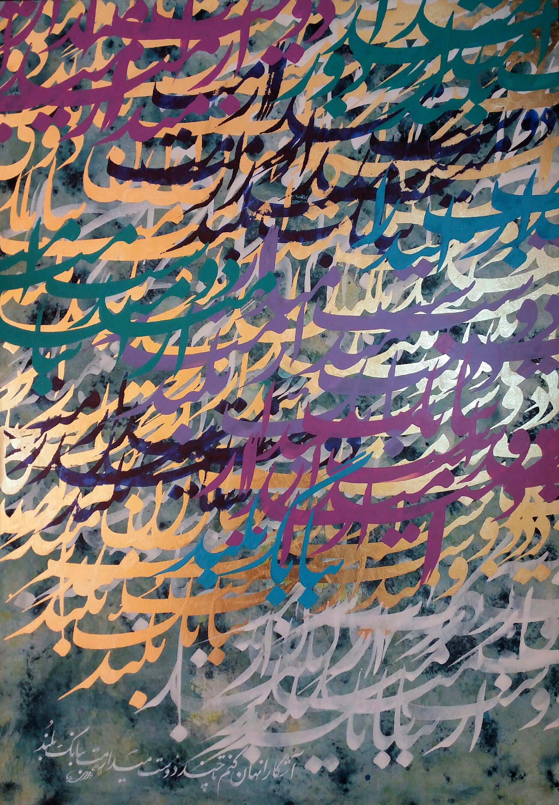 اثر دوست میدارمت از سجاد مهری اثر دوست میدارمت از سجاد مهری