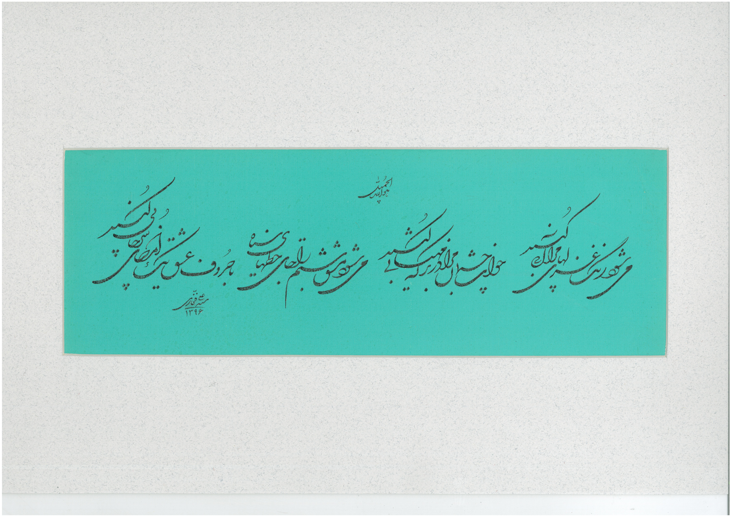 اثر غزل های ابی از سید علی فخاری اثر غزل های ابی از سید علی فخاری