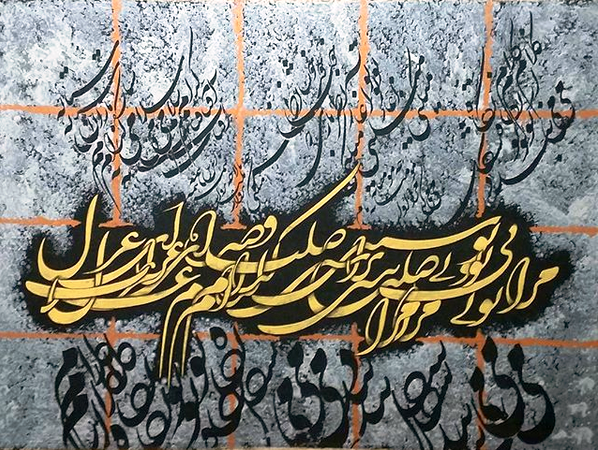 اثر مرا تو بی سببی نیستی از حمید شمشادی اثر مرا تو بی سببی نیستی از حمید شمشادی