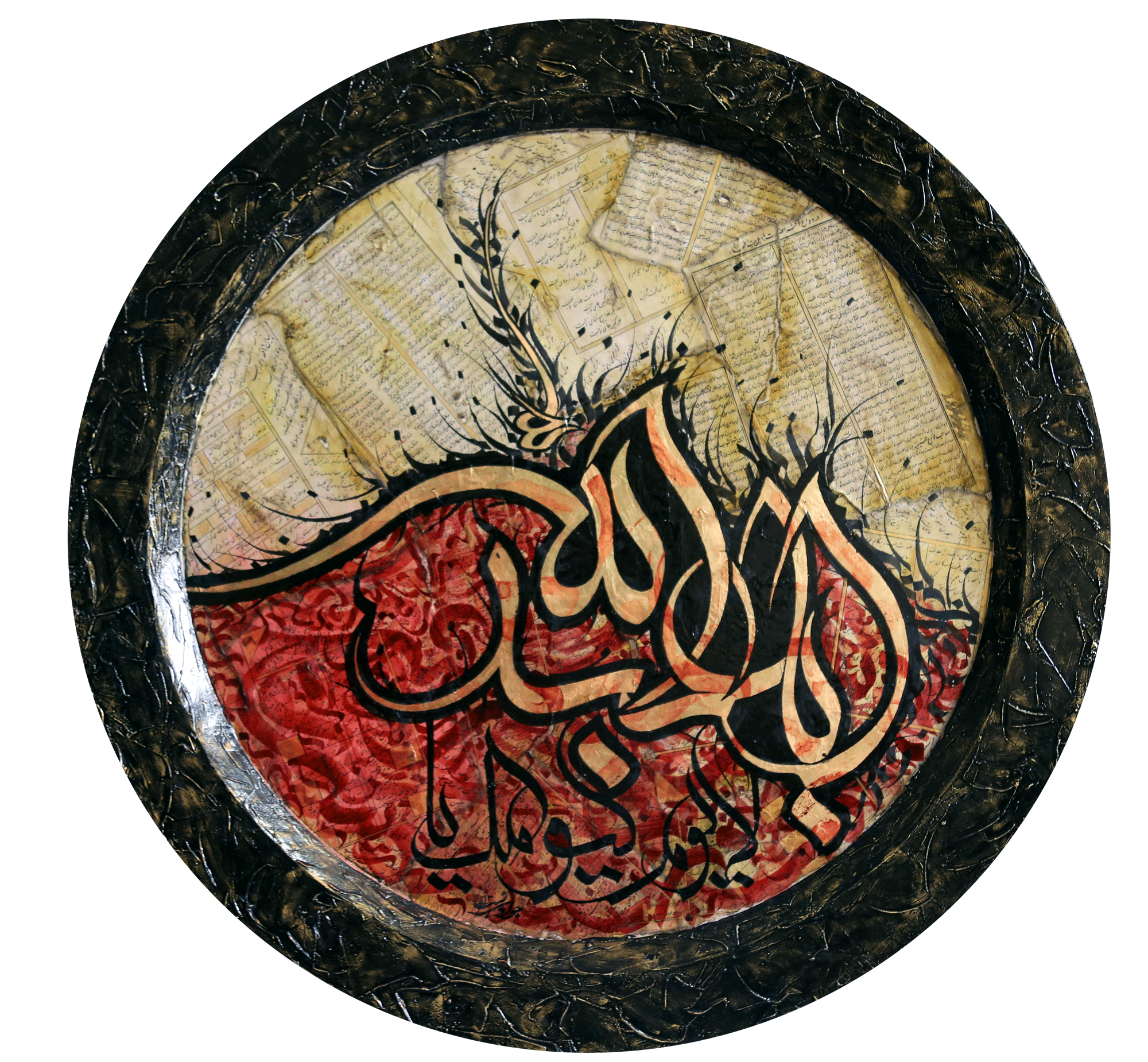 اثر ای مصحف ورق ورق از محمدرضا جوادی نسب اثر ای مصحف ورق ورق از محمدرضا جوادی نسب