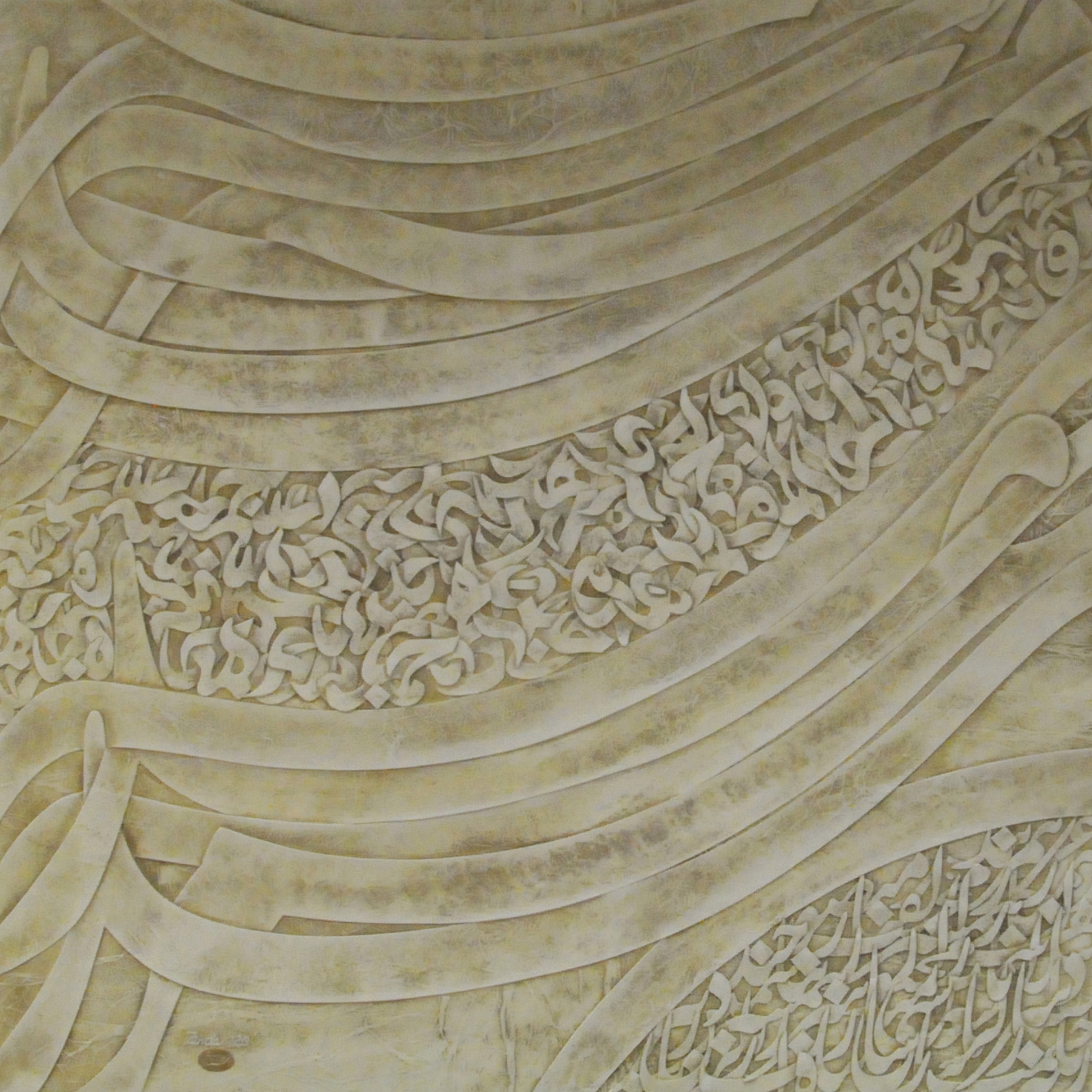 اثر سوگند از محمود زنده رودی اثر سوگند از محمود زنده رودی