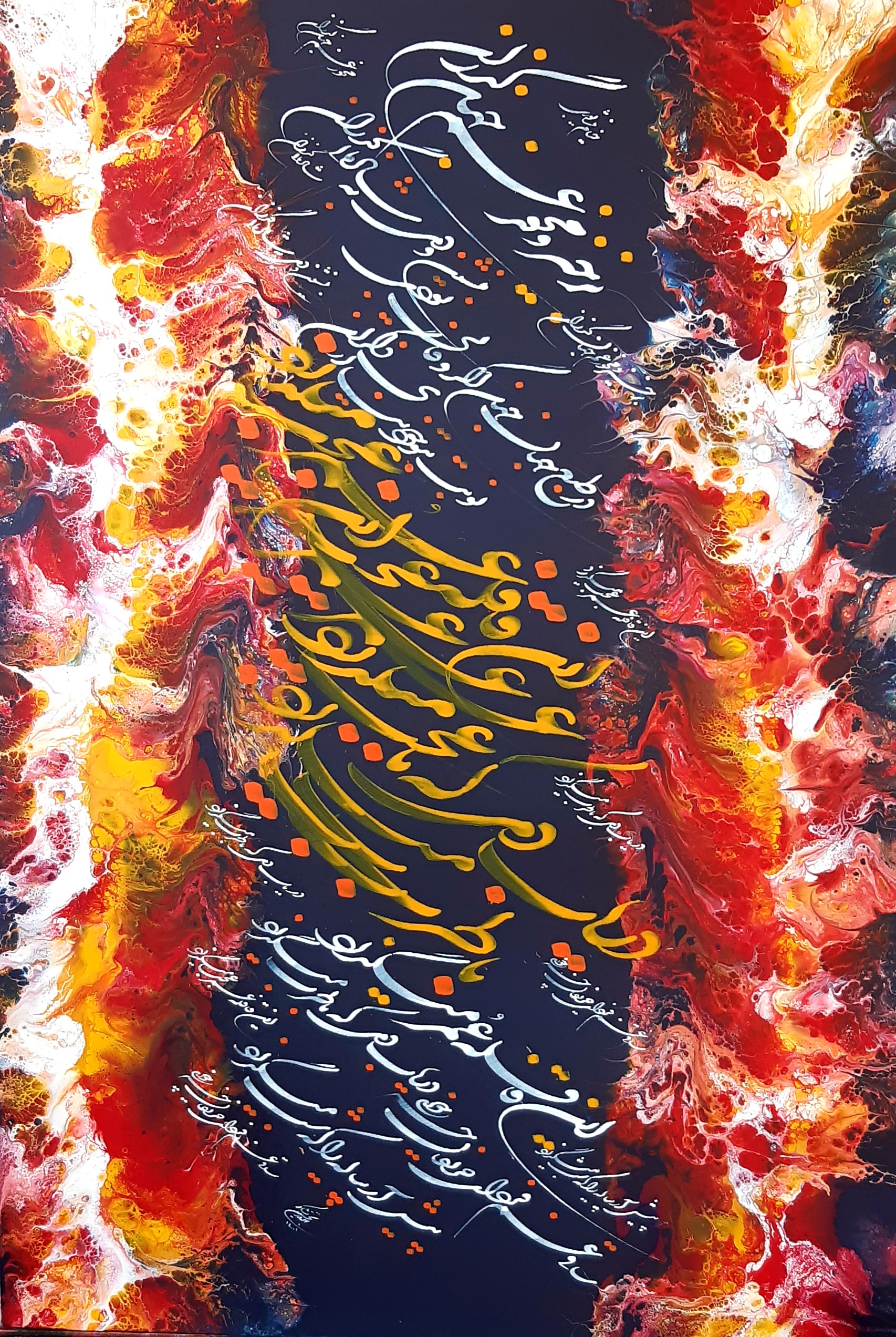 اثر جهان گذران از بهروز نخستین شاکر اثر جهان گذران از بهروز نخستین شاکر