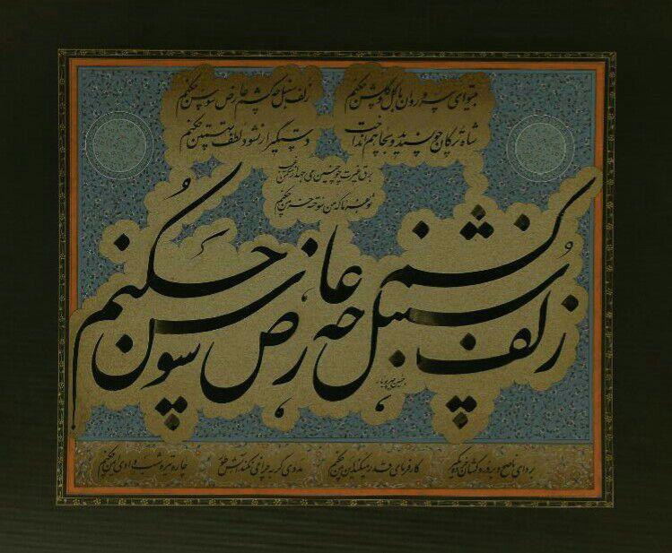 Artwork Zolfe sonbol by Hoseyn Mehrpouya Artwork Zolfe sonbol by Hoseyn Mehrpouya