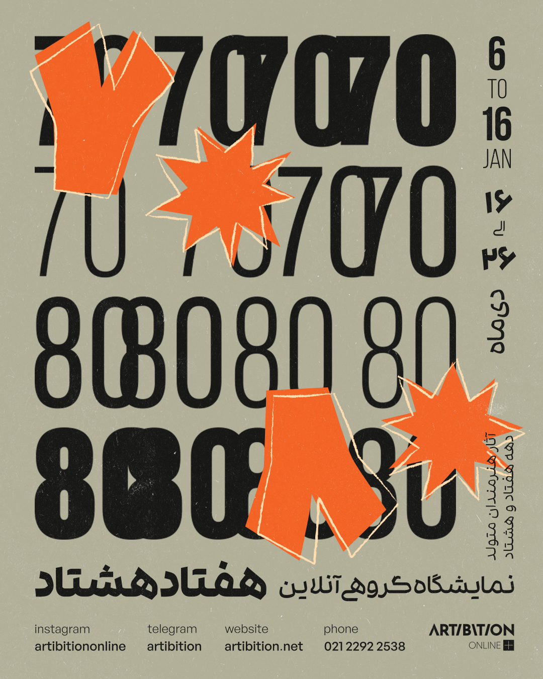 70-80 70-80 | - | -
