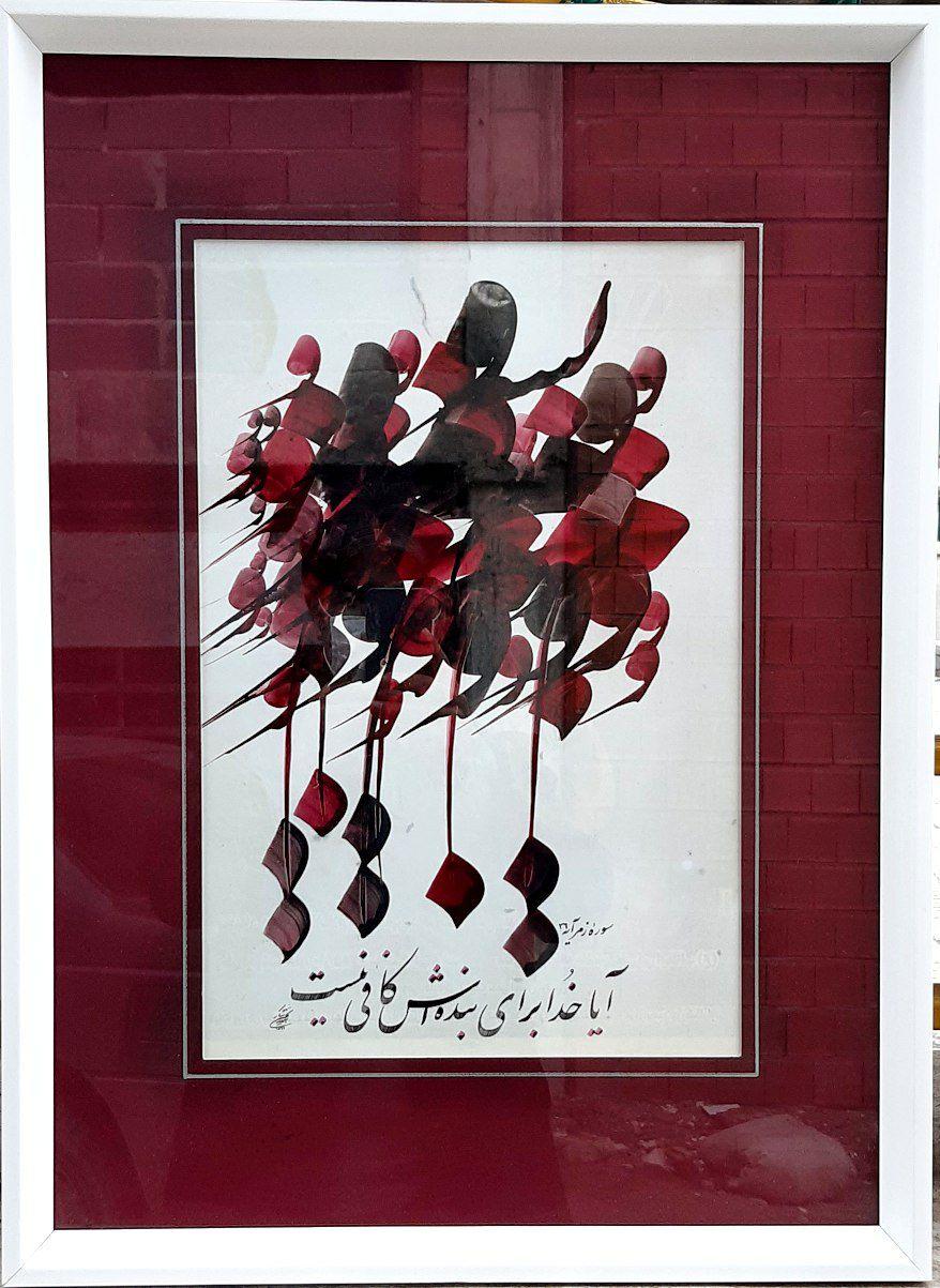Artwork Aya khoda baraye bandesh kafi nist by behruz nakhostin shaker Artwork Aya khoda baraye bandesh kafi nist by behruz nakhostin shaker