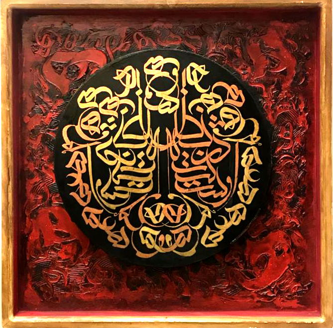 اثر اوست نشسته در نظر هو از محمدرضا جوادی نسب اثر اوست نشسته در نظر هو از محمدرضا جوادی نسب