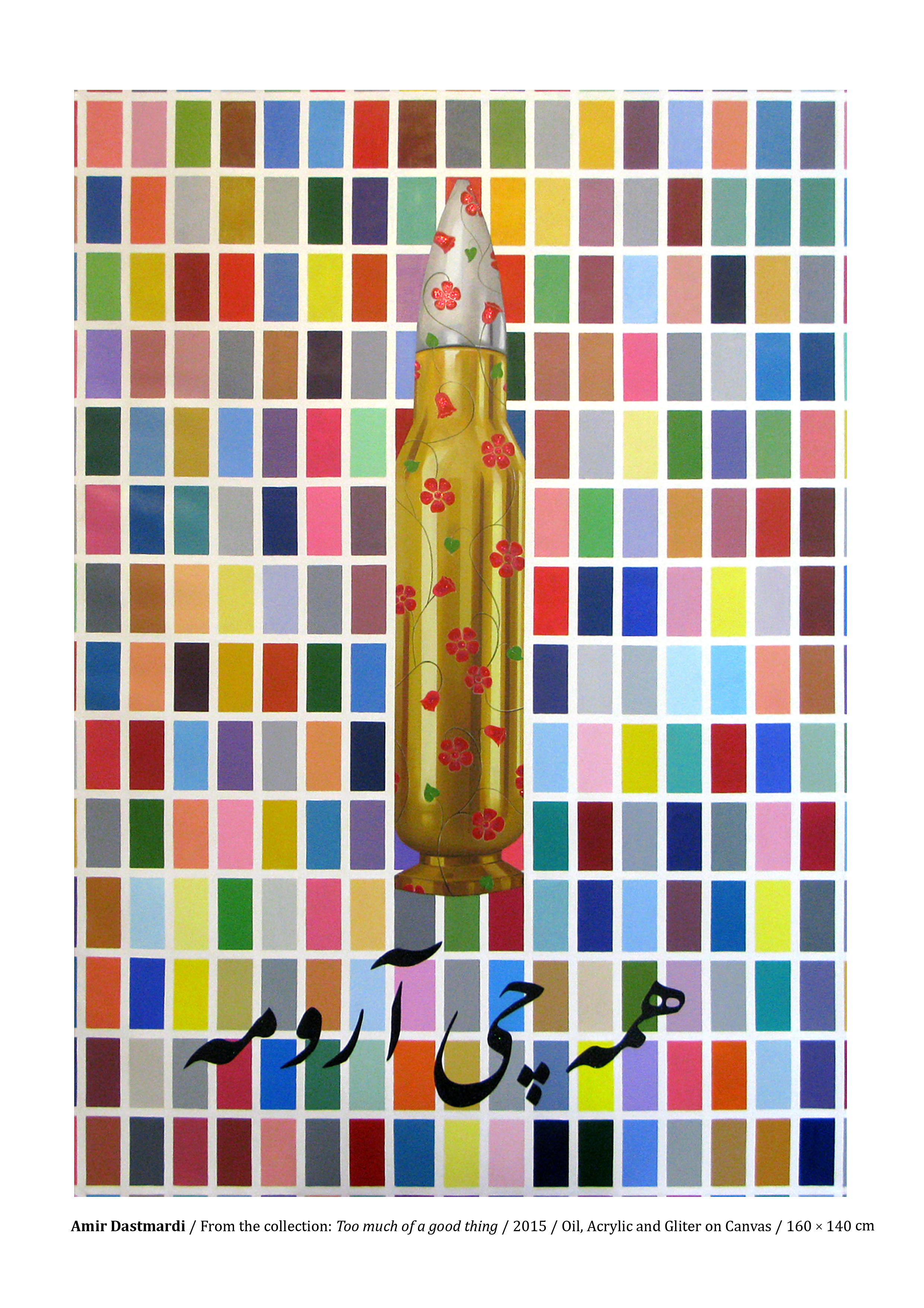 Artwork From collection of Too much of a good thing a by Amir Dastmardi Artwork From collection of Too much of a good thing a by Amir Dastmardi