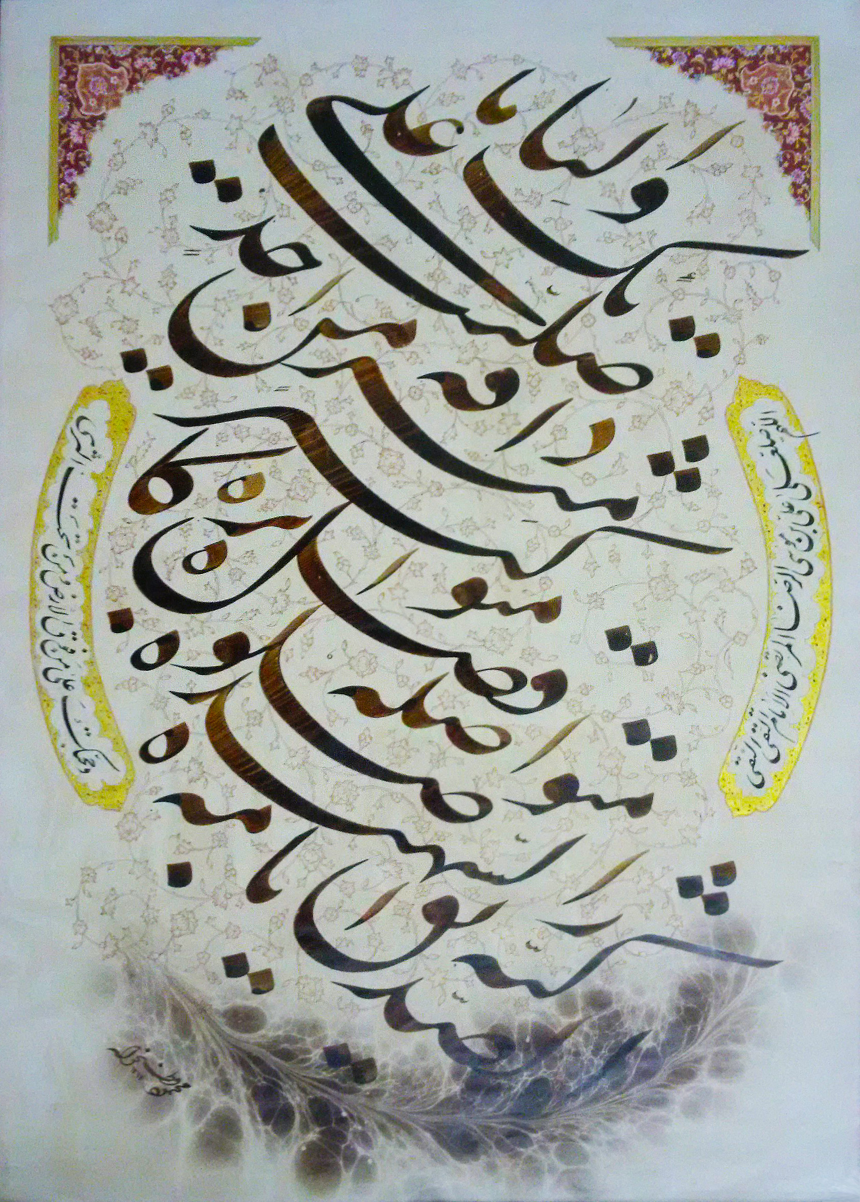 صلوات خاصه امام رضا (ع) | | آرتیبیشن گالری صلوات خاصه امام رضا (ع) | | آرتیبیشن گالری