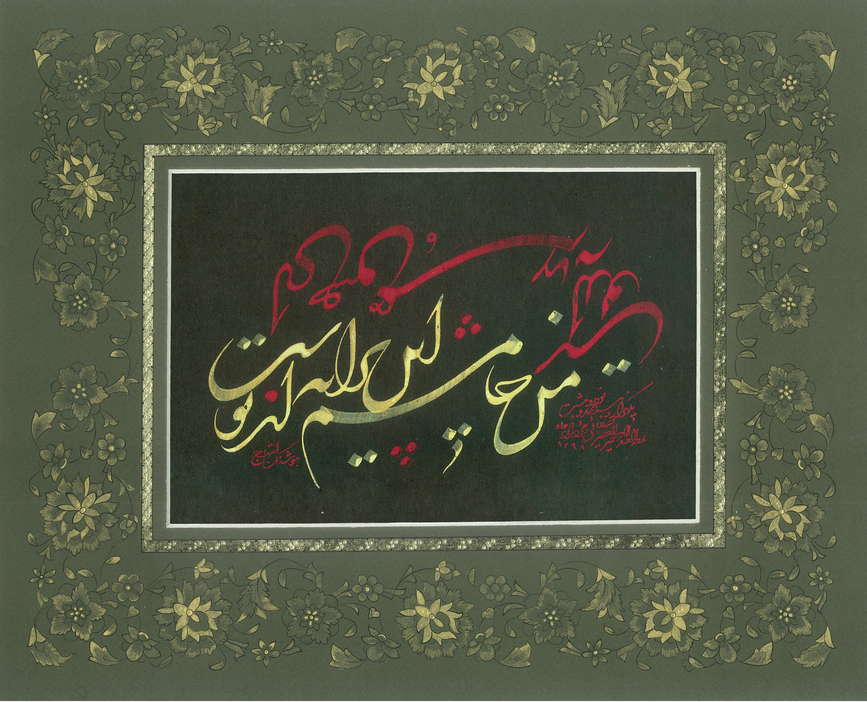 Artwork O love all excuses are from you by saber safaei Artwork O love all excuses are from you by saber safaei