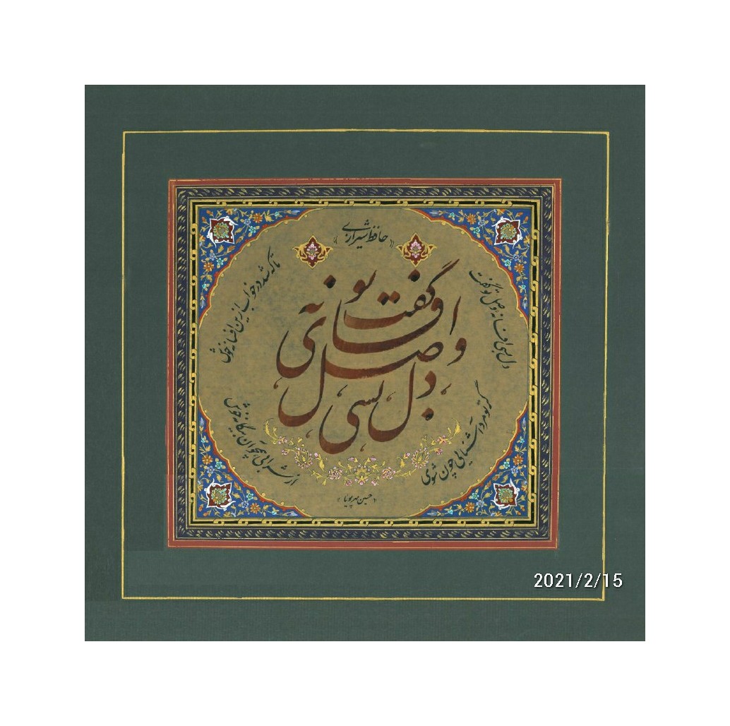 Artwork Afsaneye vasle to by Hoseyn Mehrpouya Artwork Afsaneye vasle to by Hoseyn Mehrpouya