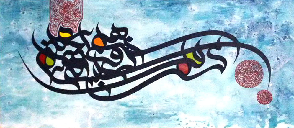 Artwork Spring Sound by Esfandiar Norouzadeh Artwork Spring Sound by Esfandiar Norouzadeh