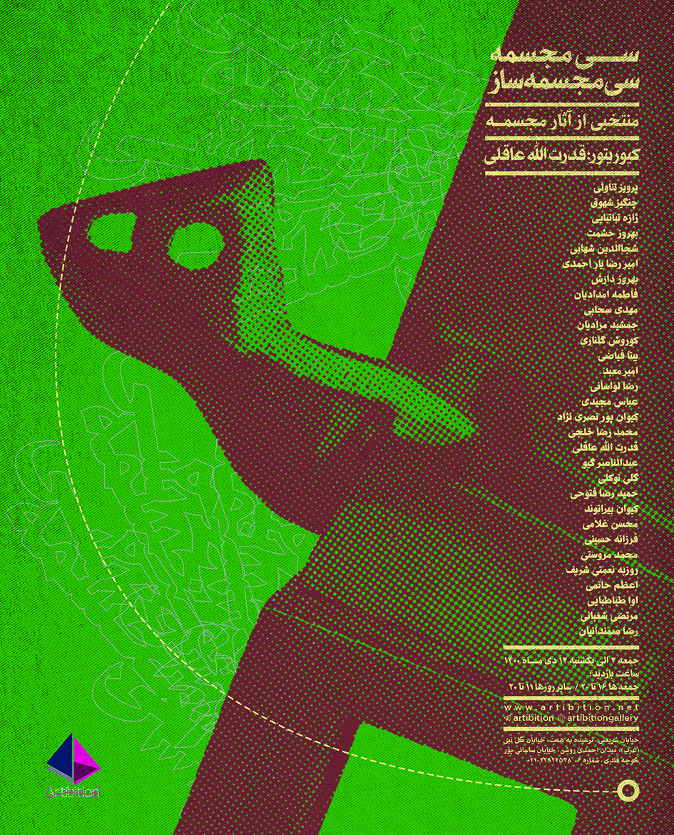 Exhibition of 30 sculptures by 30 artists Exhibition at Artibition Gallery Exhibition of 30 sculptures by 30 artists Exhibition at Artibition Gallery